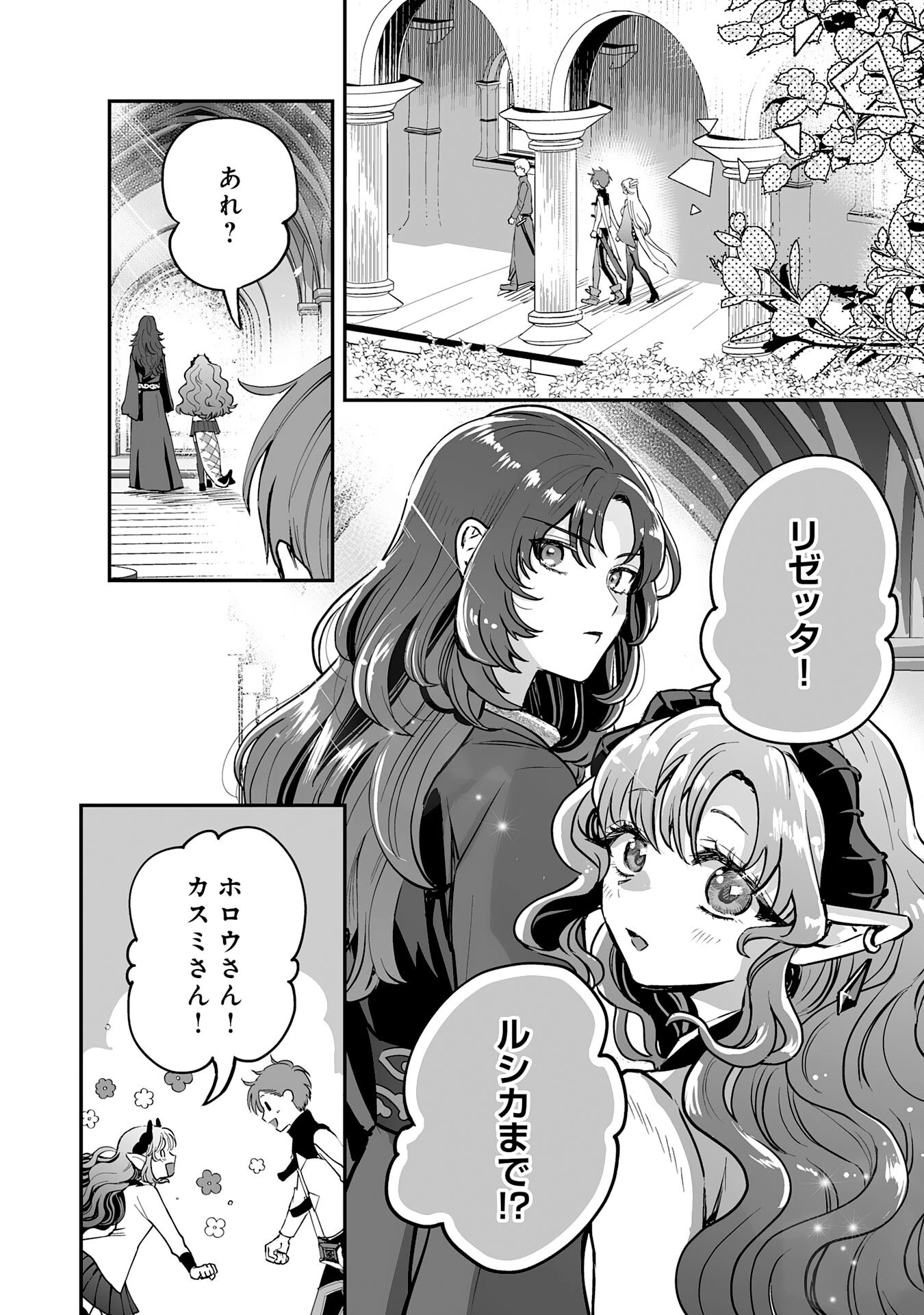 落ちこぼれ魔剣使いの英雄譚～魔術が使えず無能の烙印を押されましたが、【魔術破壊】で世界最強へ成り上がる～ 第30話 - 10