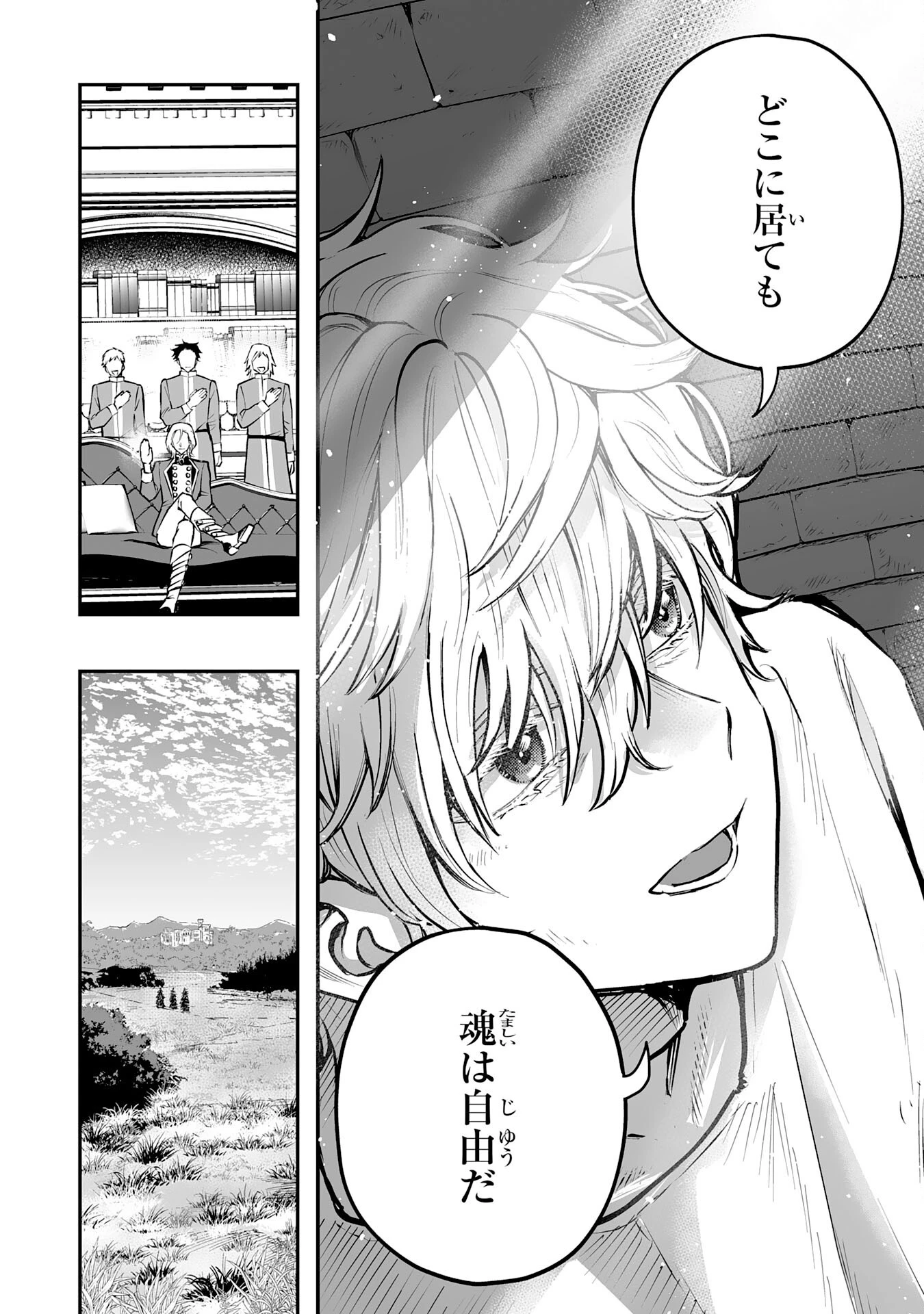 落ちこぼれ魔剣使いの英雄譚～魔術が使えず無能の烙印を押されましたが、【魔術破壊】で世界最強へ成り上がる～ 第30話 - 20