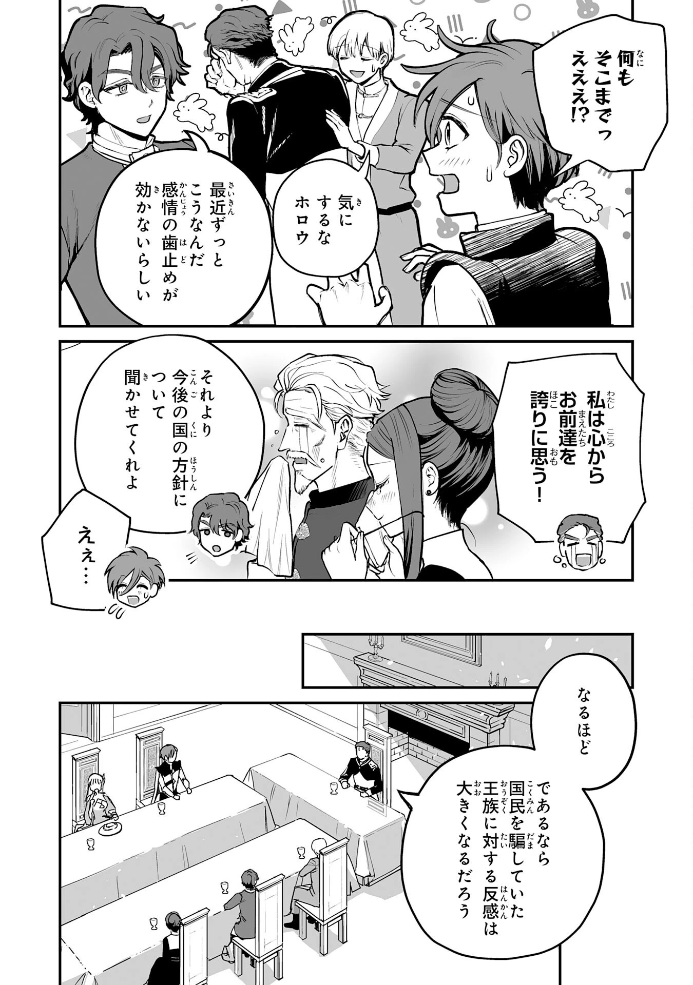 落ちこぼれ魔剣使いの英雄譚～魔術が使えず無能の烙印を押されましたが、【魔術破壊】で世界最強へ成り上がる～ 第30話 - 22