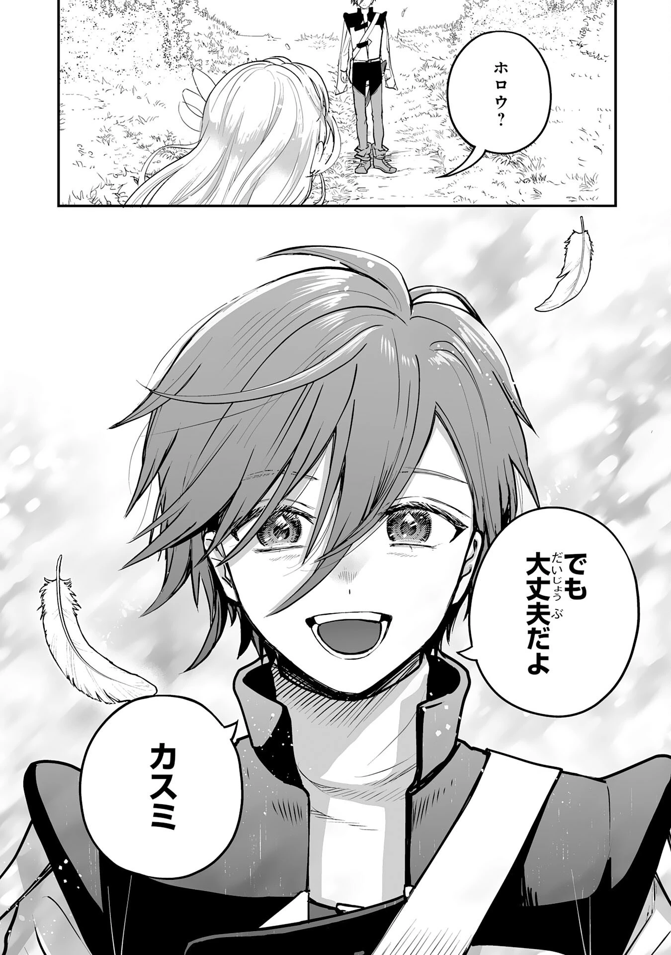 落ちこぼれ魔剣使いの英雄譚～魔術が使えず無能の烙印を押されましたが、【魔術破壊】で世界最強へ成り上がる～ 第30話 - 29