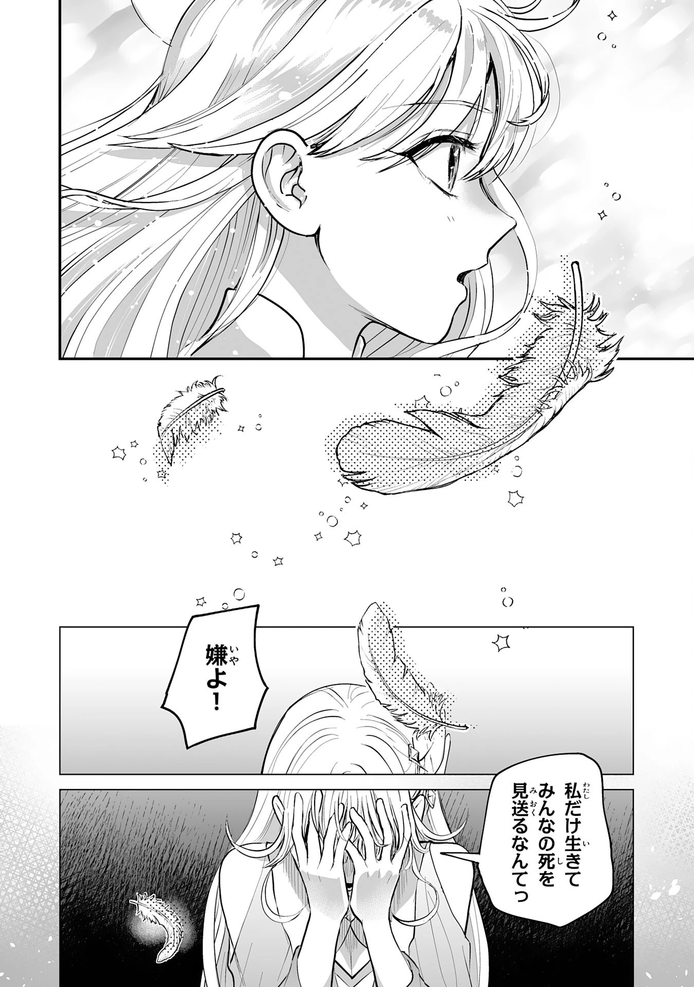 落ちこぼれ魔剣使いの英雄譚～魔術が使えず無能の烙印を押されましたが、【魔術破壊】で世界最強へ成り上がる～ 第30話 - 30