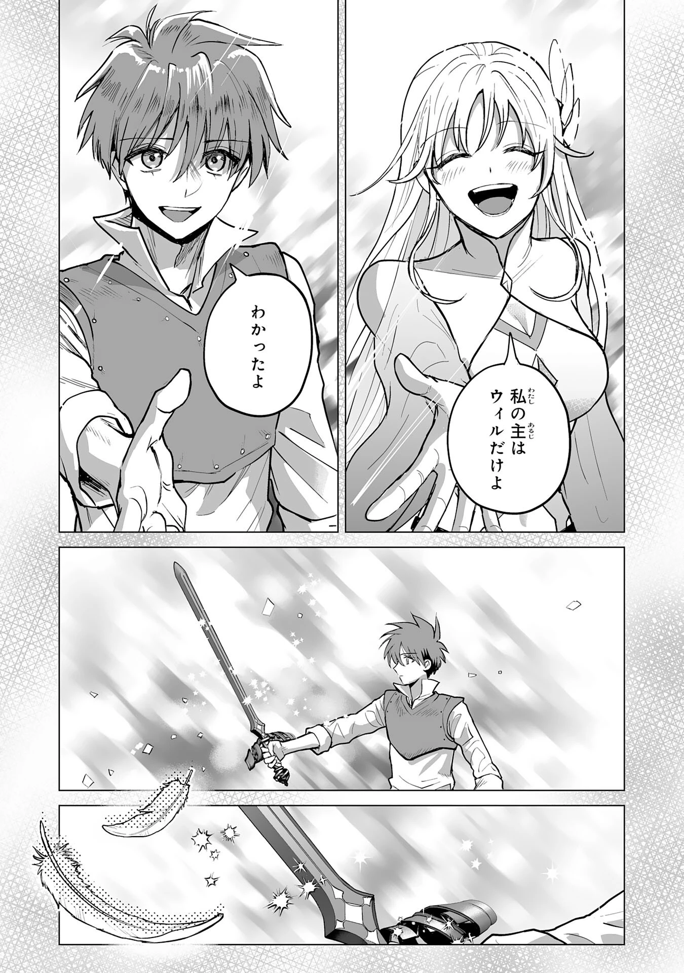 落ちこぼれ魔剣使いの英雄譚～魔術が使えず無能の烙印を押されましたが、【魔術破壊】で世界最強へ成り上がる～ 第30話 - 34