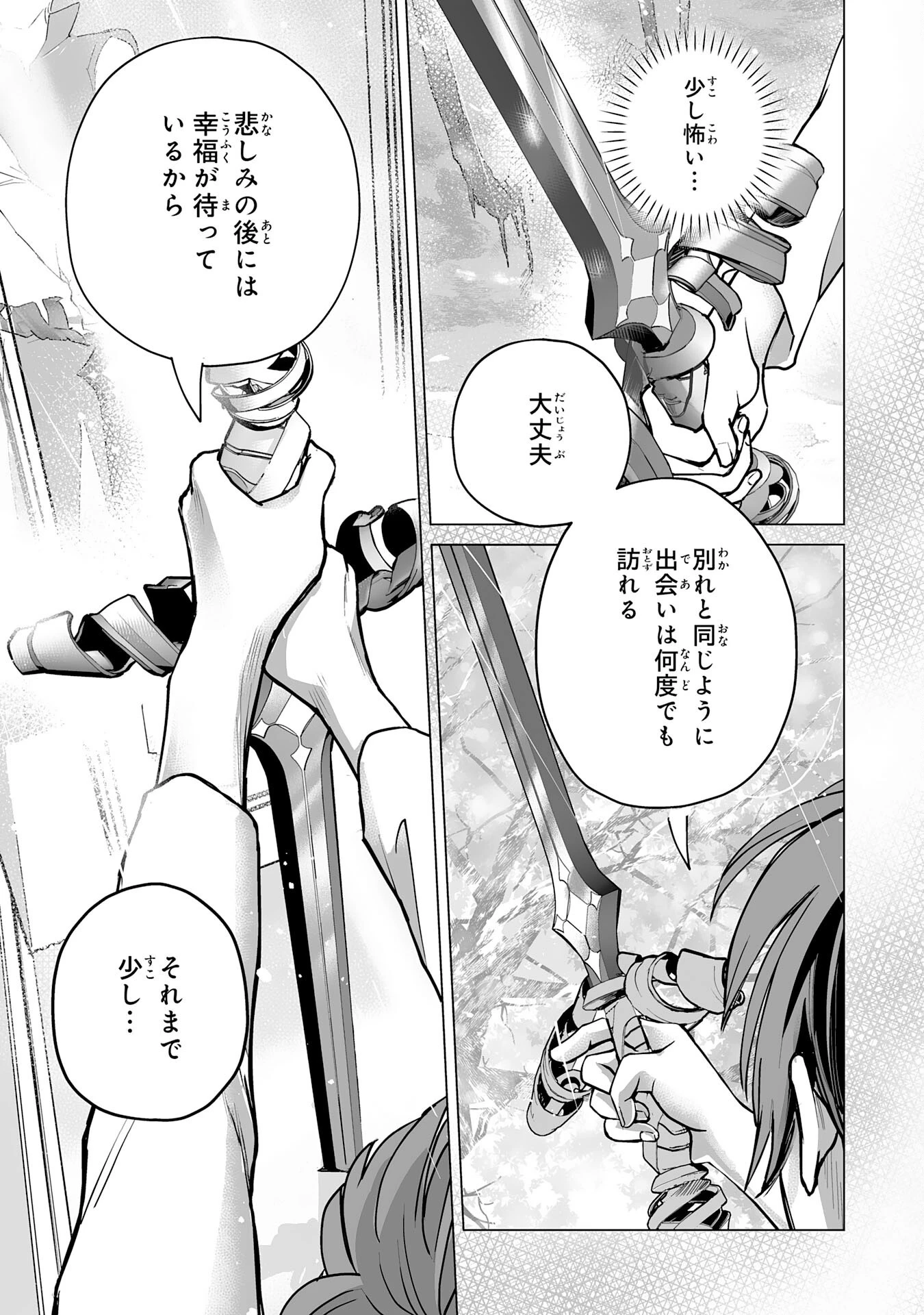 落ちこぼれ魔剣使いの英雄譚～魔術が使えず無能の烙印を押されましたが、【魔術破壊】で世界最強へ成り上がる～ 第30話 - 35