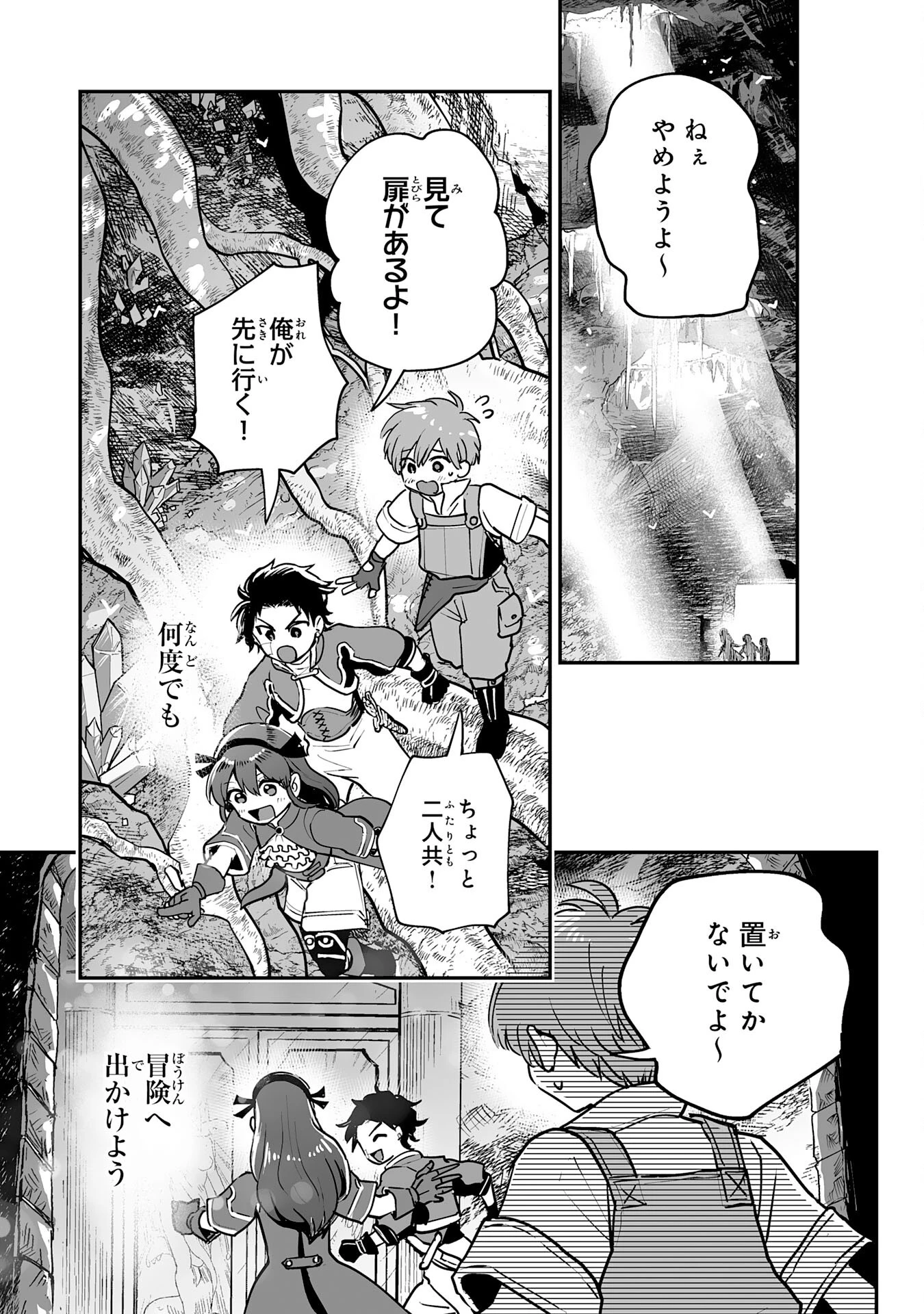 落ちこぼれ魔剣使いの英雄譚～魔術が使えず無能の烙印を押されましたが、【魔術破壊】で世界最強へ成り上がる～ 第30話 - 37