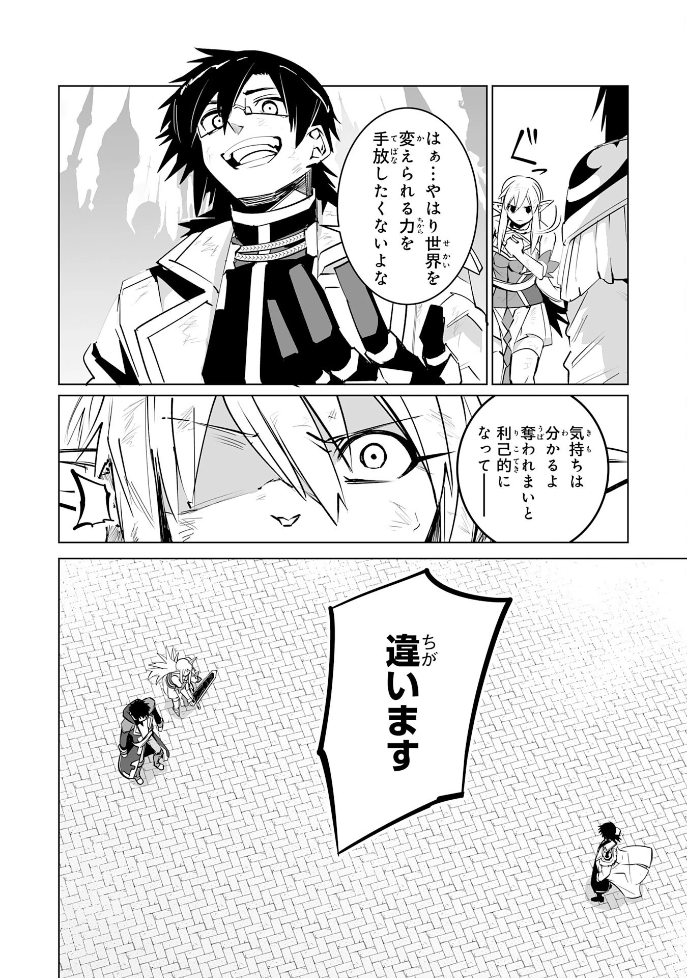 Sランクパーティーを無能だと追放されたけど、【鑑定】と【治癒魔法】で成り上がり無双 第34話 - 4