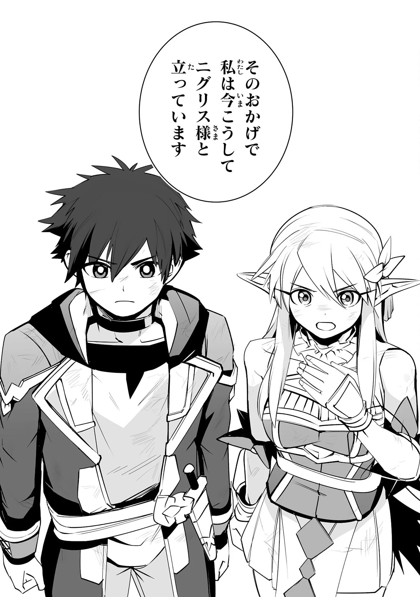 Sランクパーティーを無能だと追放されたけど、【鑑定】と【治癒魔法】で成り上がり無双 第34話 - 6