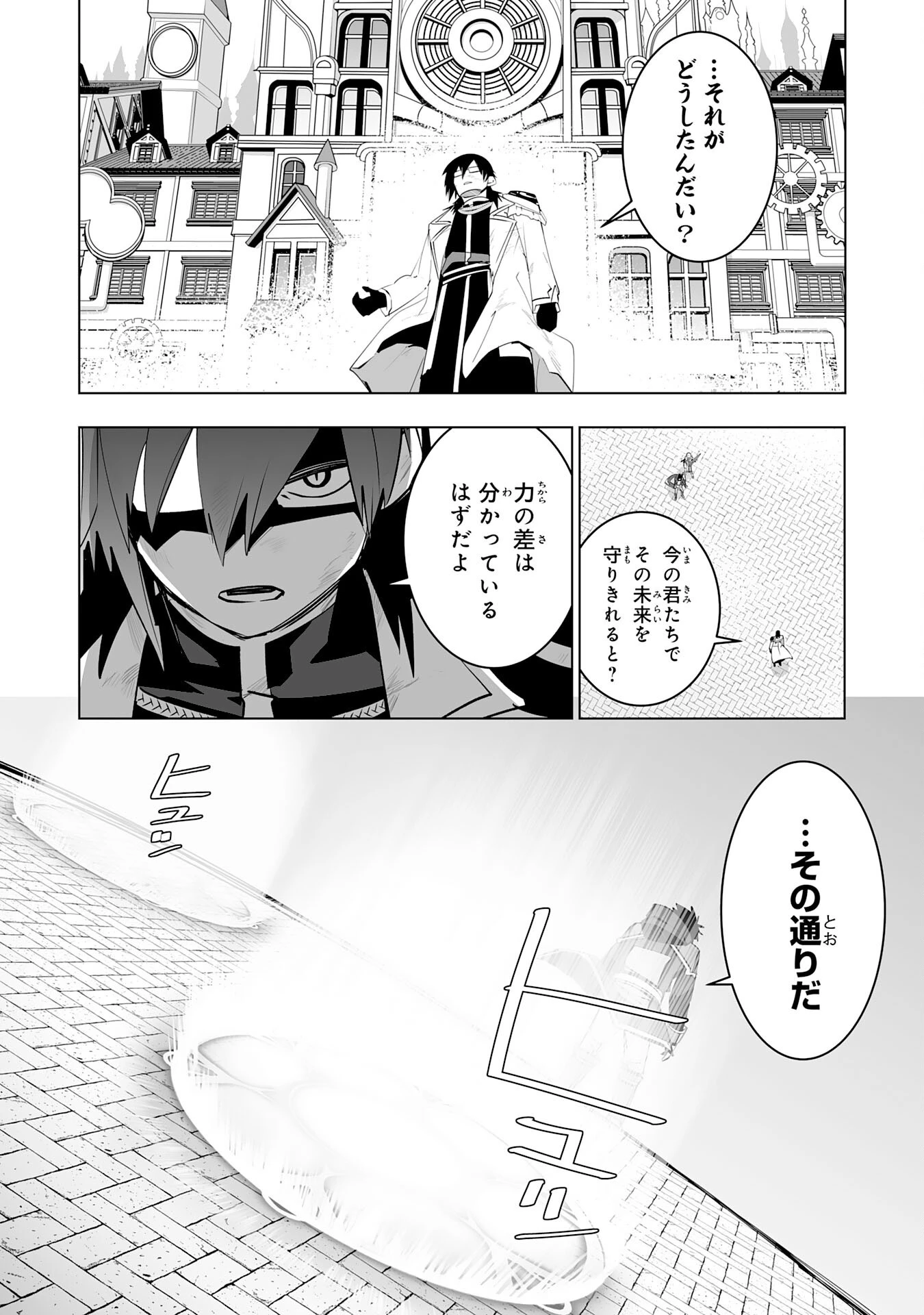 Sランクパーティーを無能だと追放されたけど、【鑑定】と【治癒魔法】で成り上がり無双 第34話 - 8