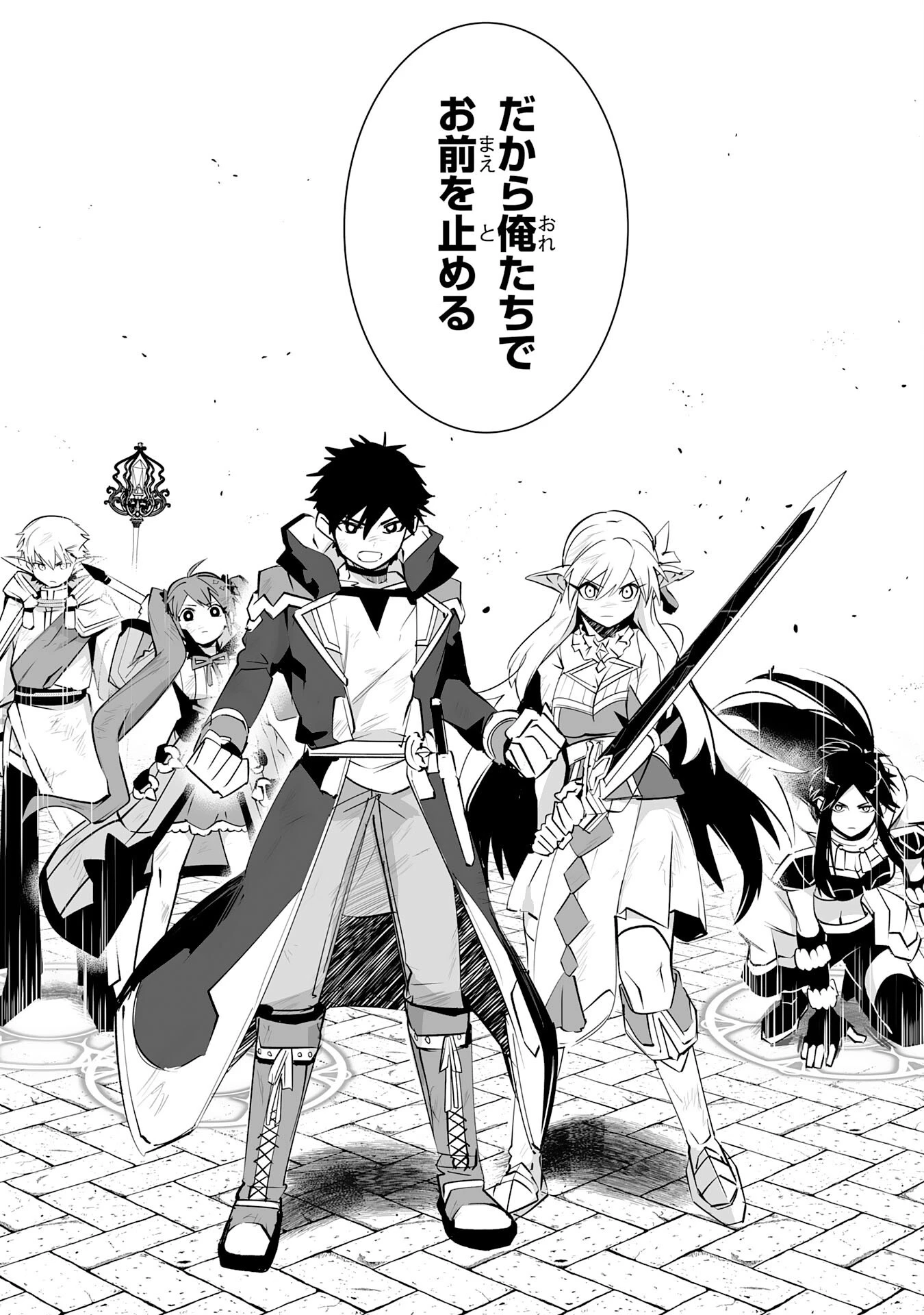 Sランクパーティーを無能だと追放されたけど、【鑑定】と【治癒魔法】で成り上がり無双 第34話 - 9