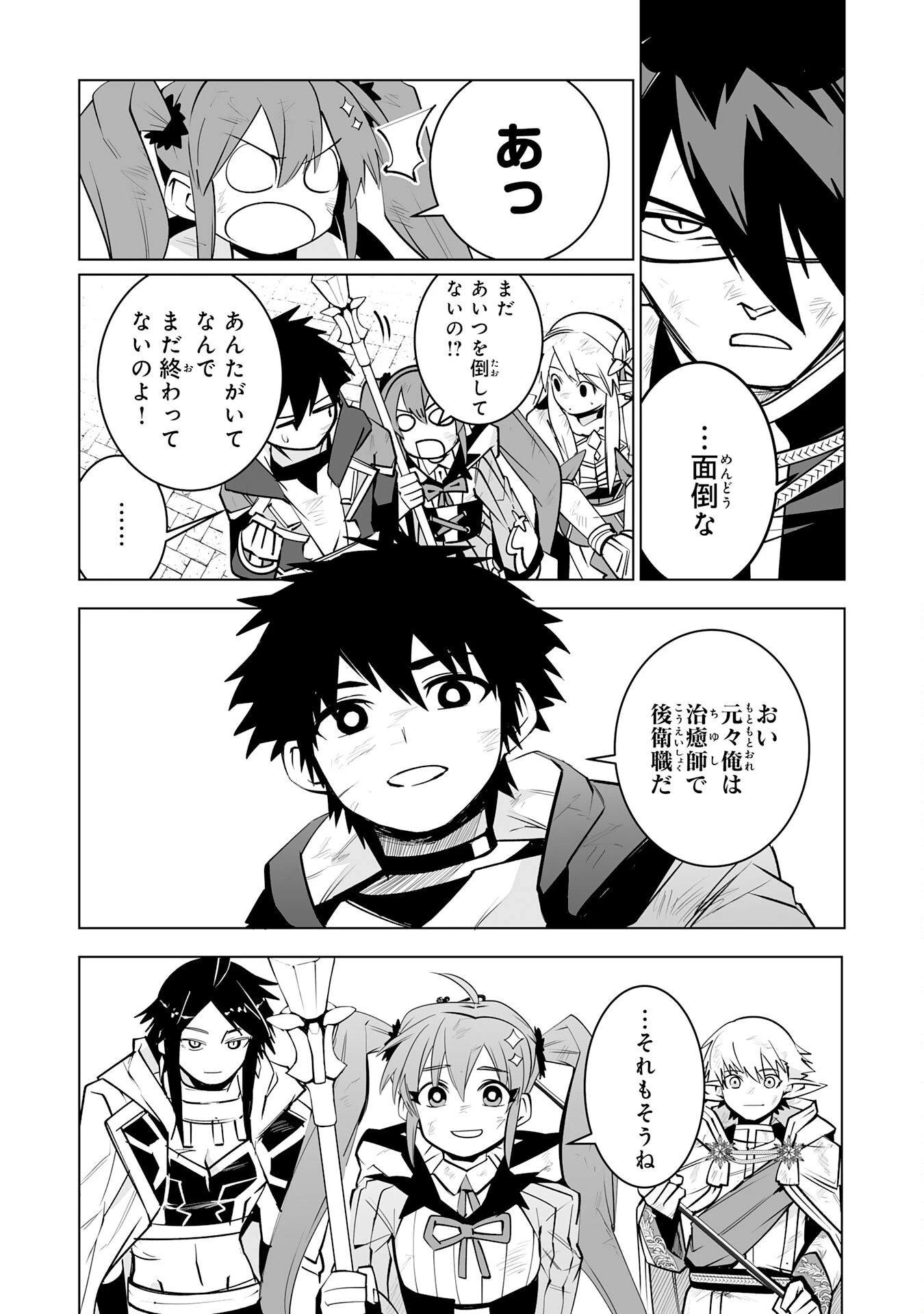 Sランクパーティーを無能だと追放されたけど、【鑑定】と【治癒魔法】で成り上がり無双 第34話 - 10