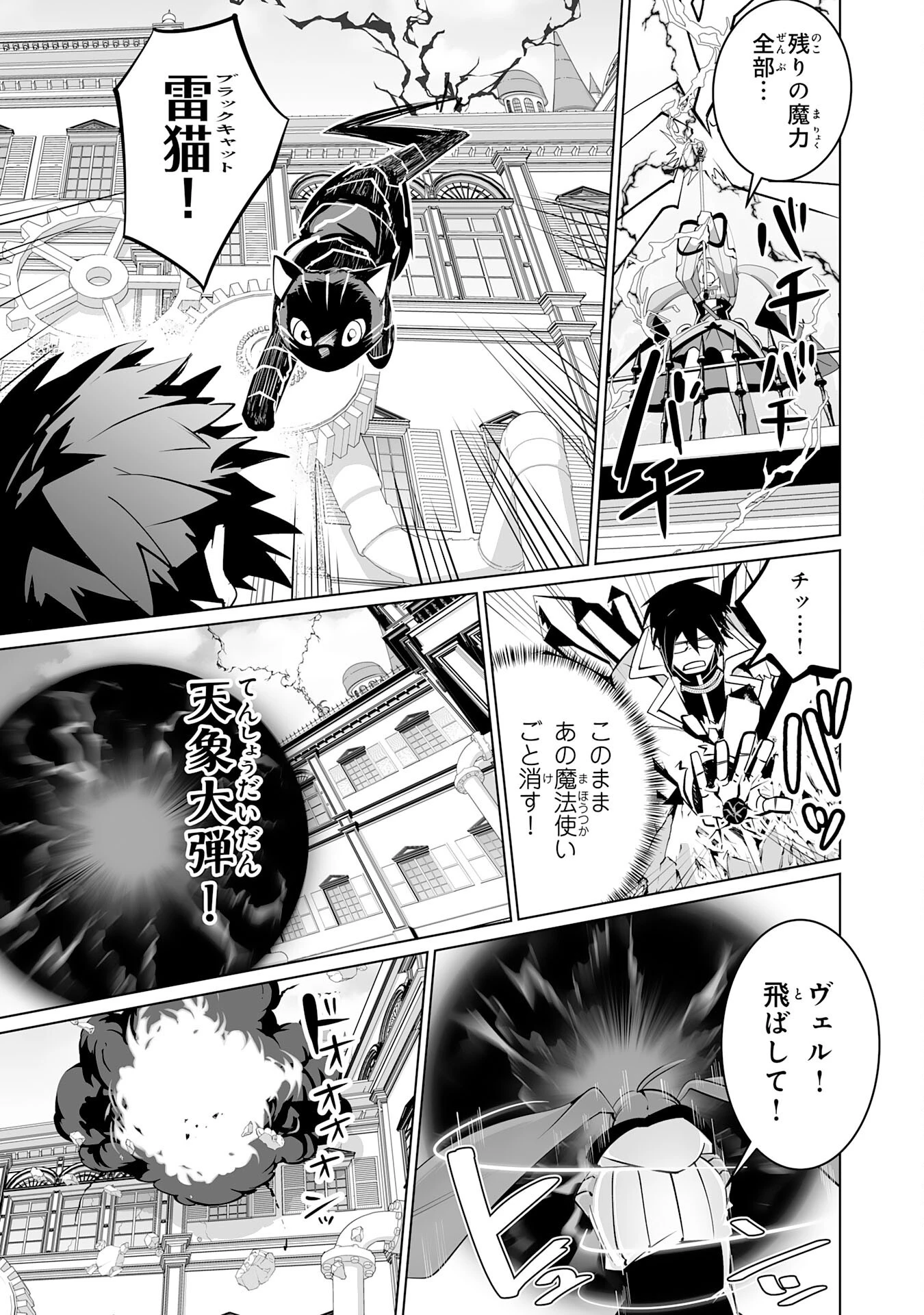 Sランクパーティーを無能だと追放されたけど、【鑑定】と【治癒魔法】で成り上がり無双 第34話 - 17