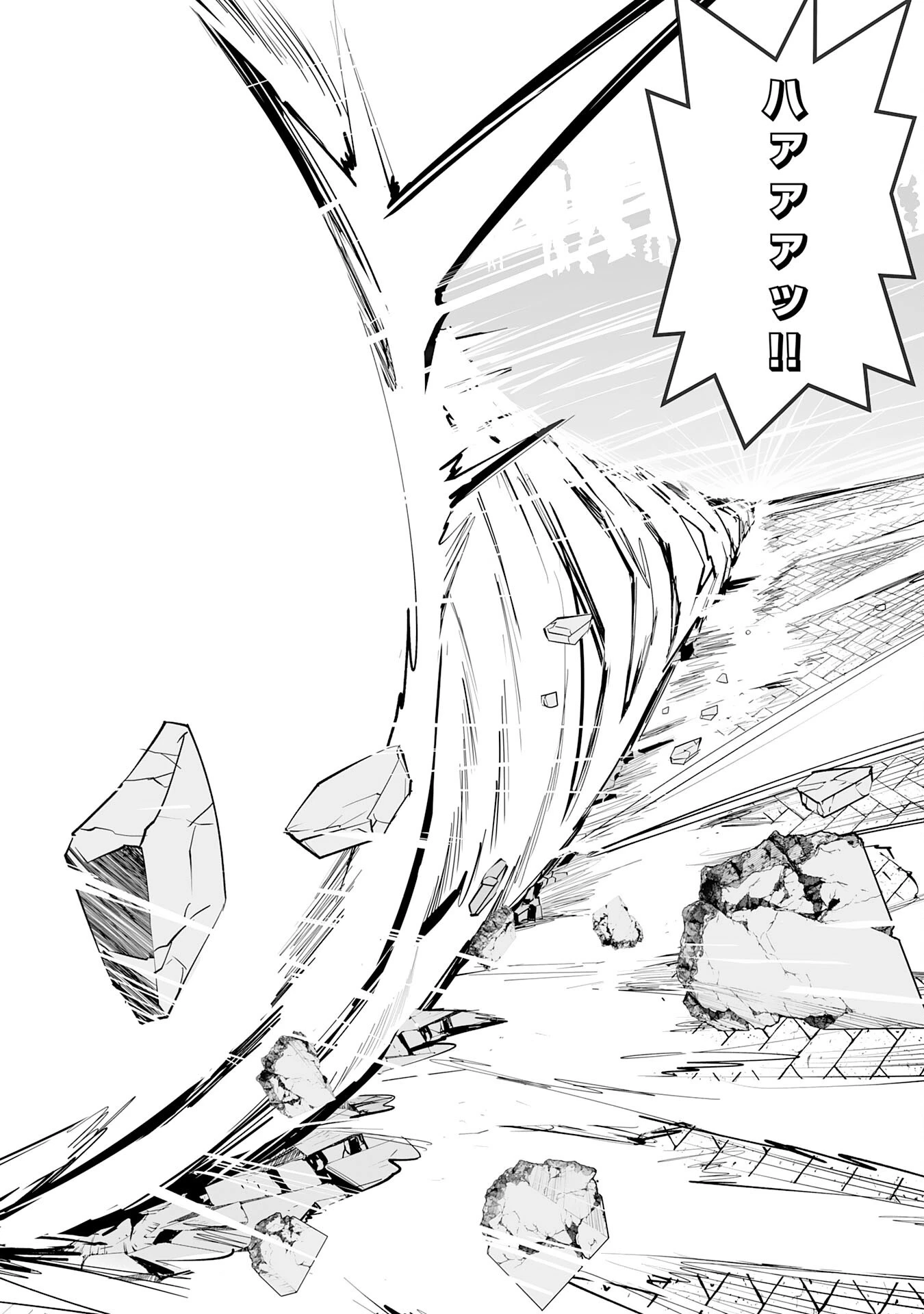 Sランクパーティーを無能だと追放されたけど、【鑑定】と【治癒魔法】で成り上がり無双 第34話 - 24