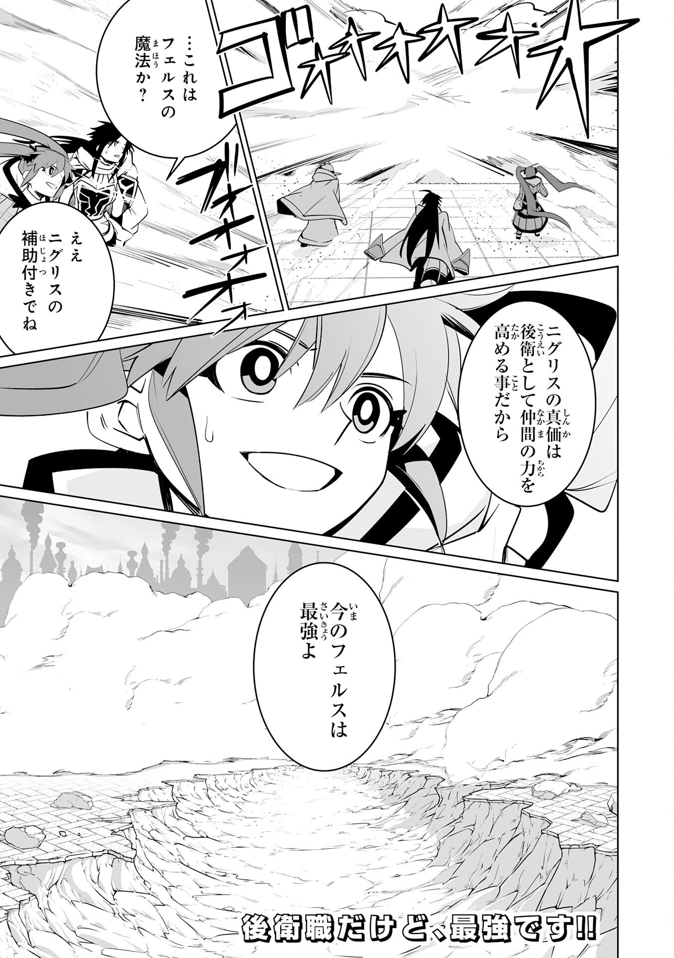 Sランクパーティーを無能だと追放されたけど、【鑑定】と【治癒魔法】で成り上がり無双 第34話 - 25