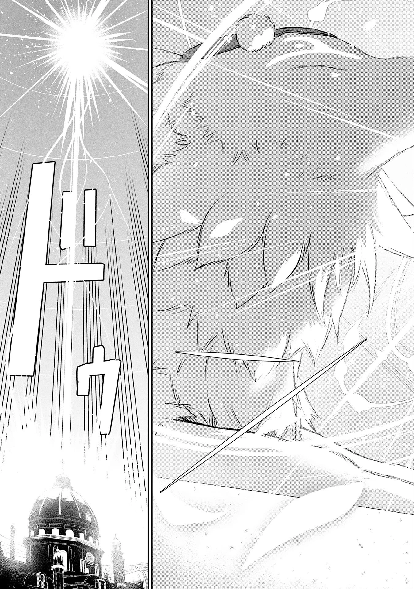 不運からの最強男 第38話 - 29