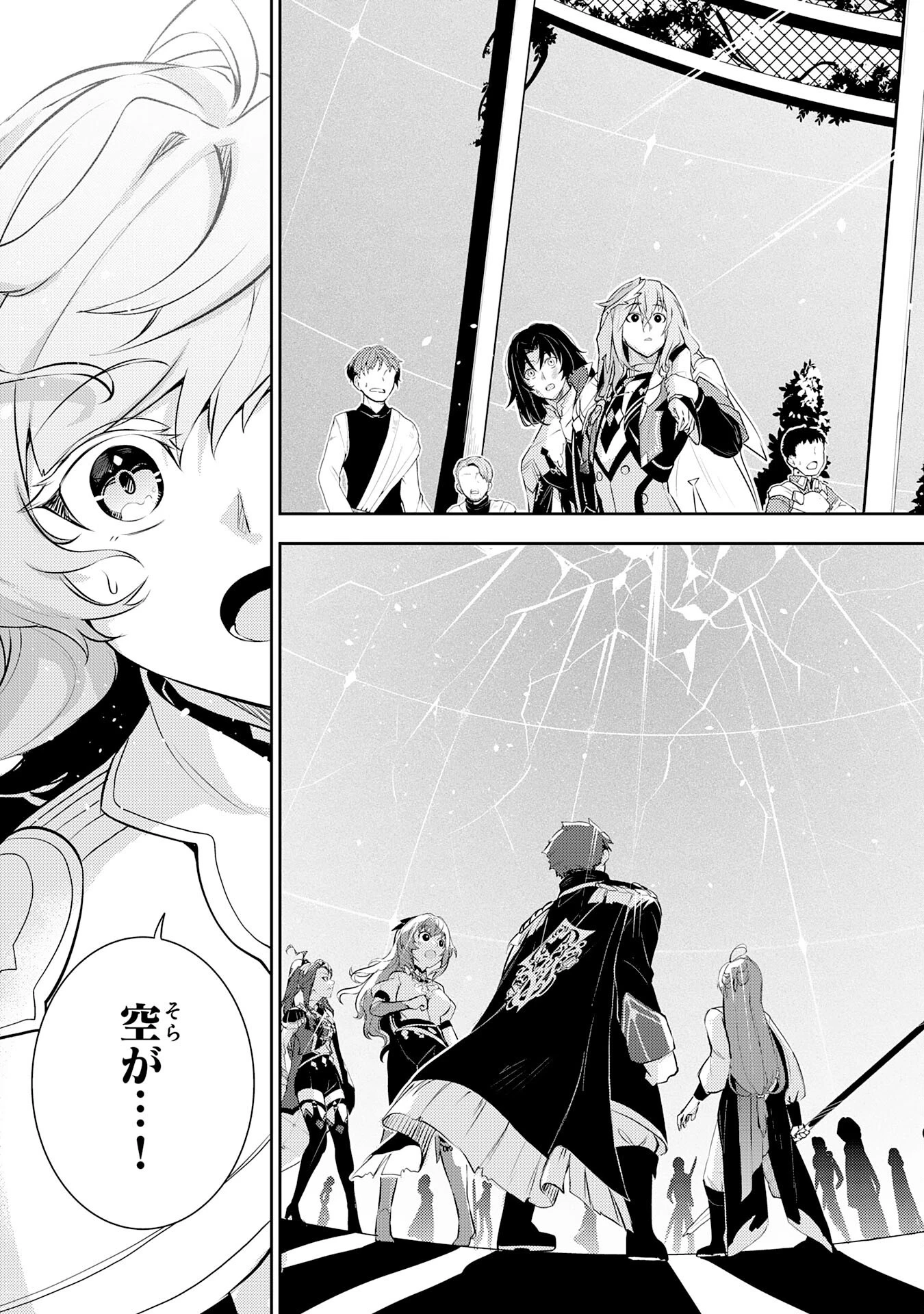 不運からの最強男 第38話 - 31