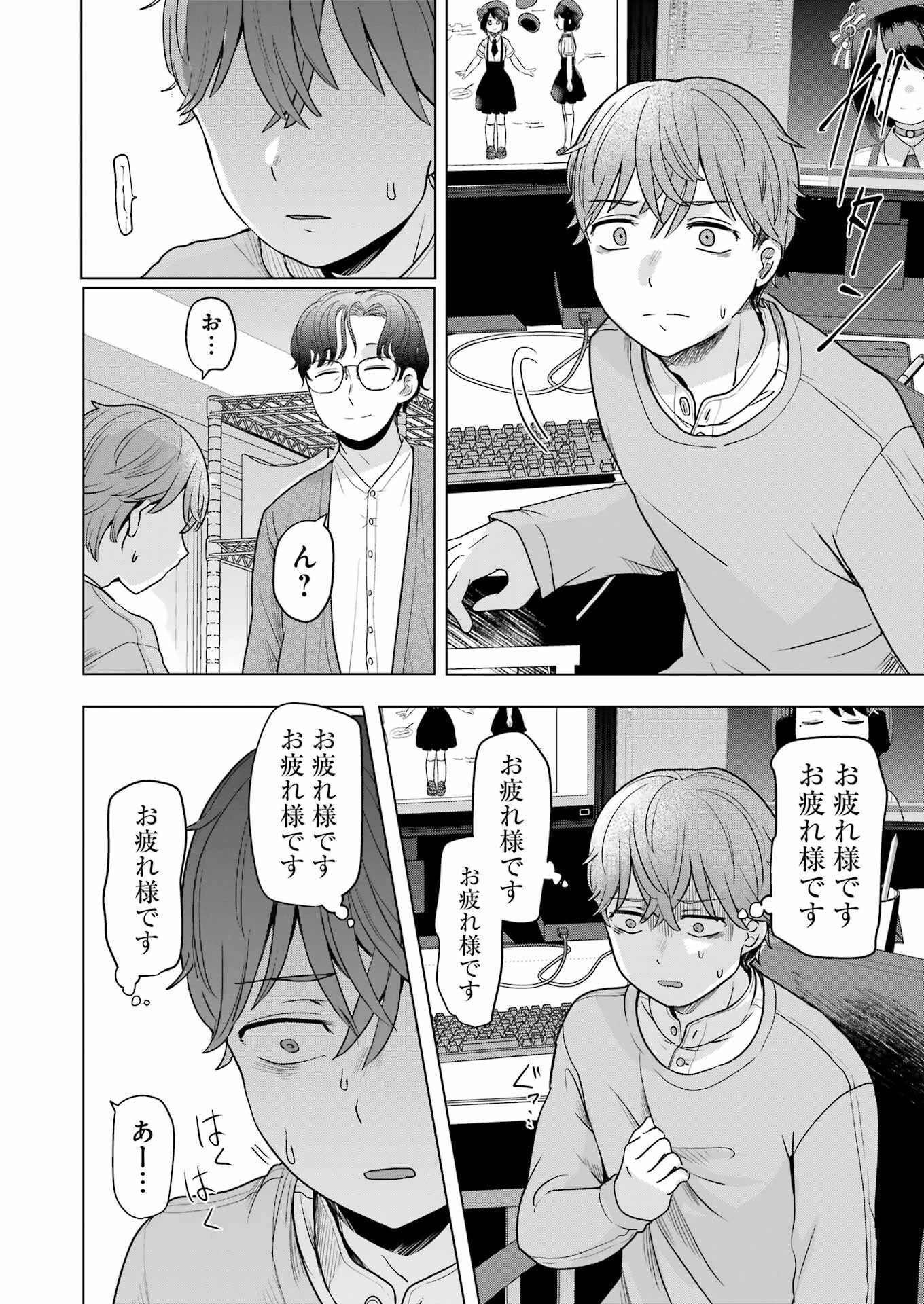 はじめまして #初恋配信中 第1話 - 6