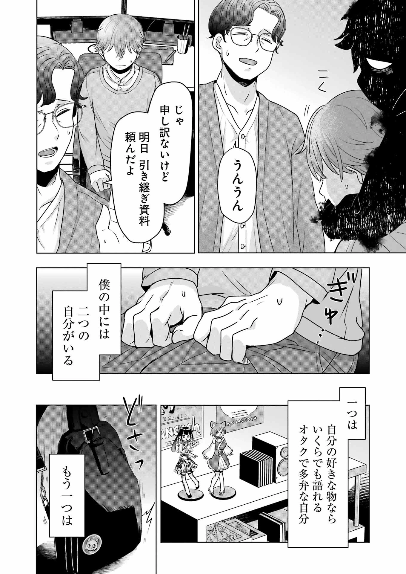 はじめまして #初恋配信中 第1話 - 10