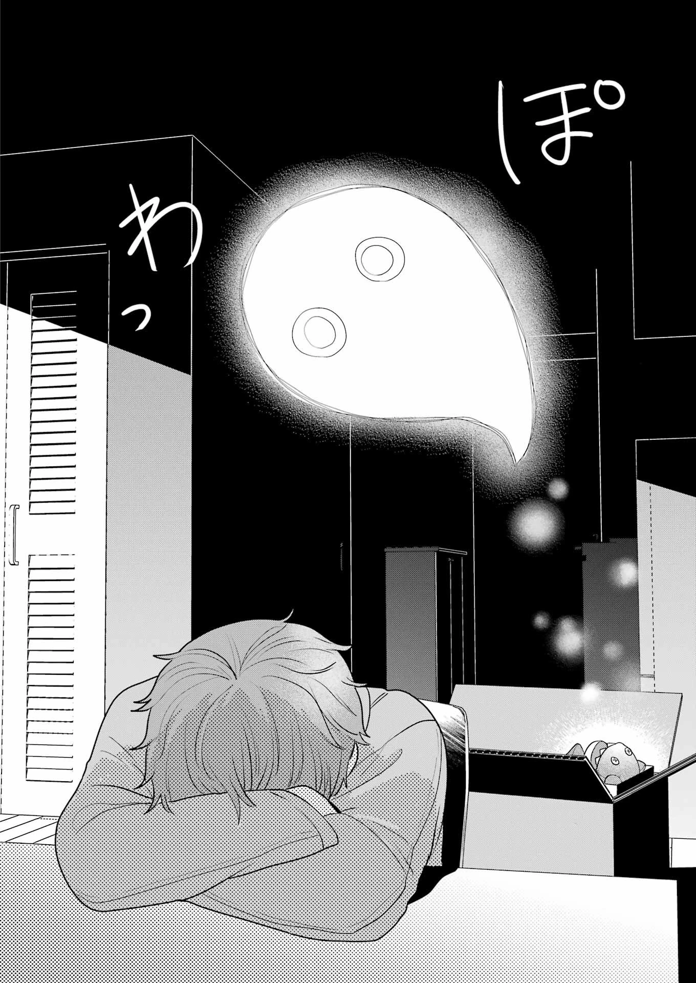 はじめまして #初恋配信中 第1話 - 30