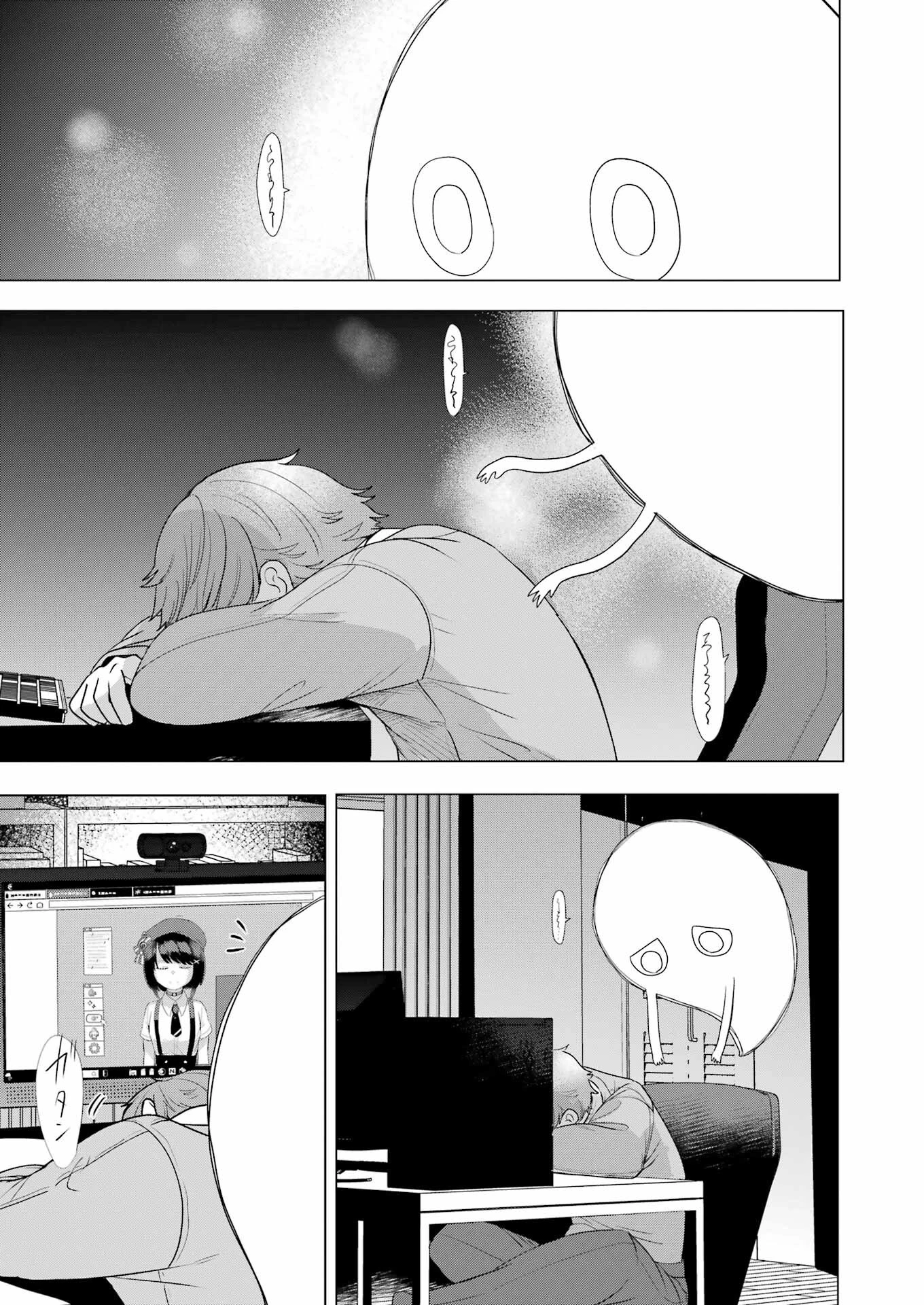 はじめまして #初恋配信中 第1話 - 31