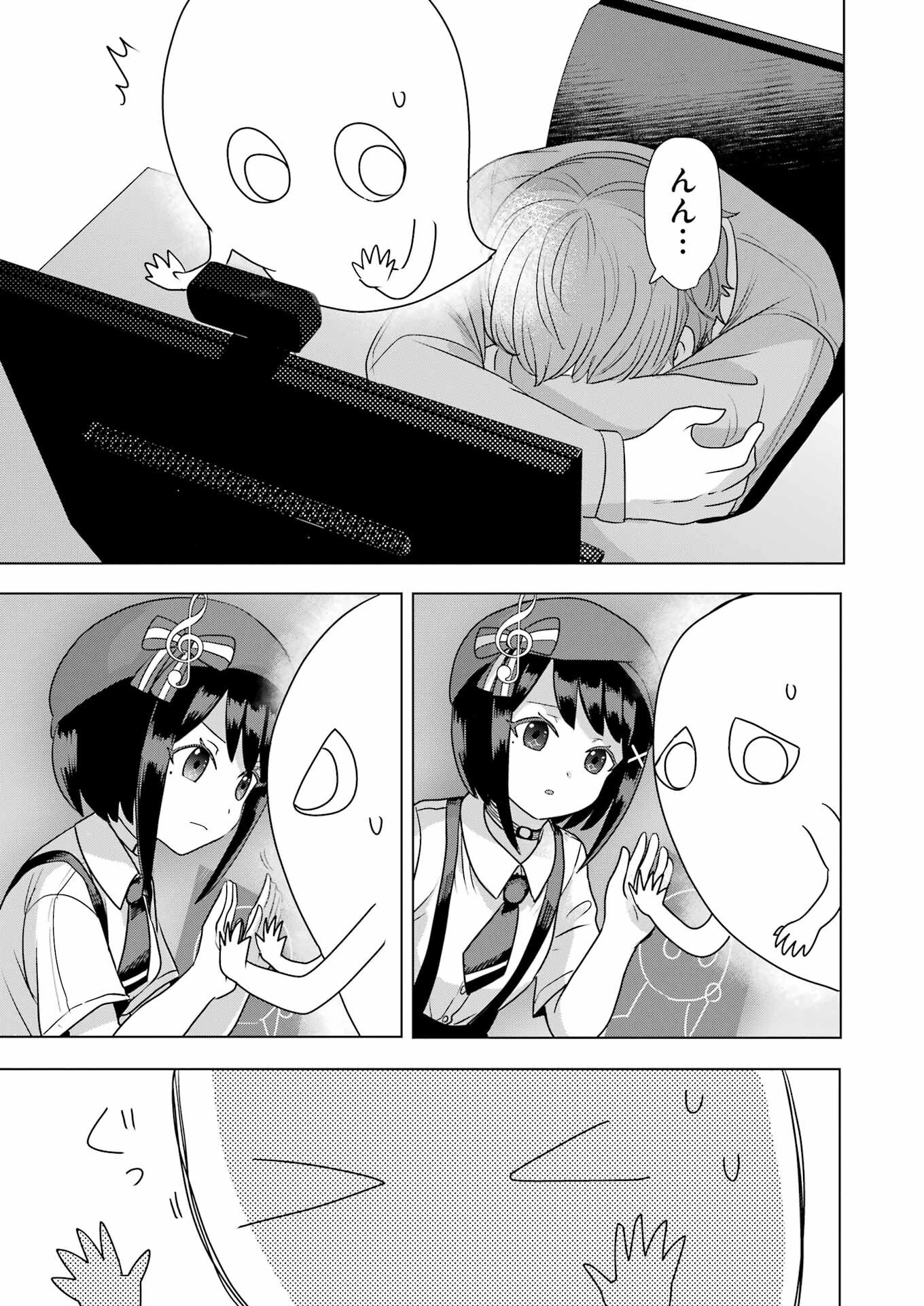 はじめまして #初恋配信中 第1話 - 35