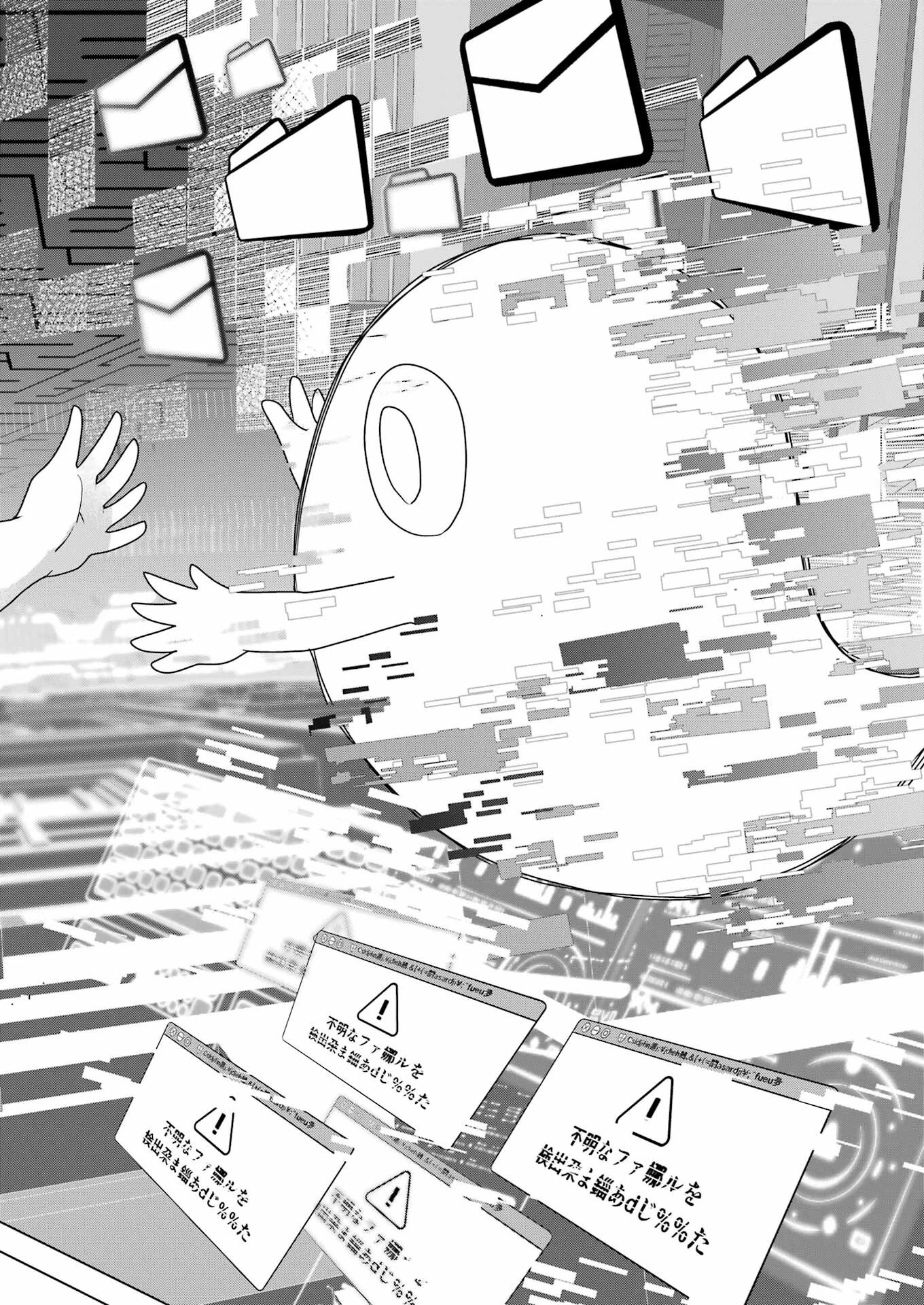 はじめまして #初恋配信中 第1話 - 36