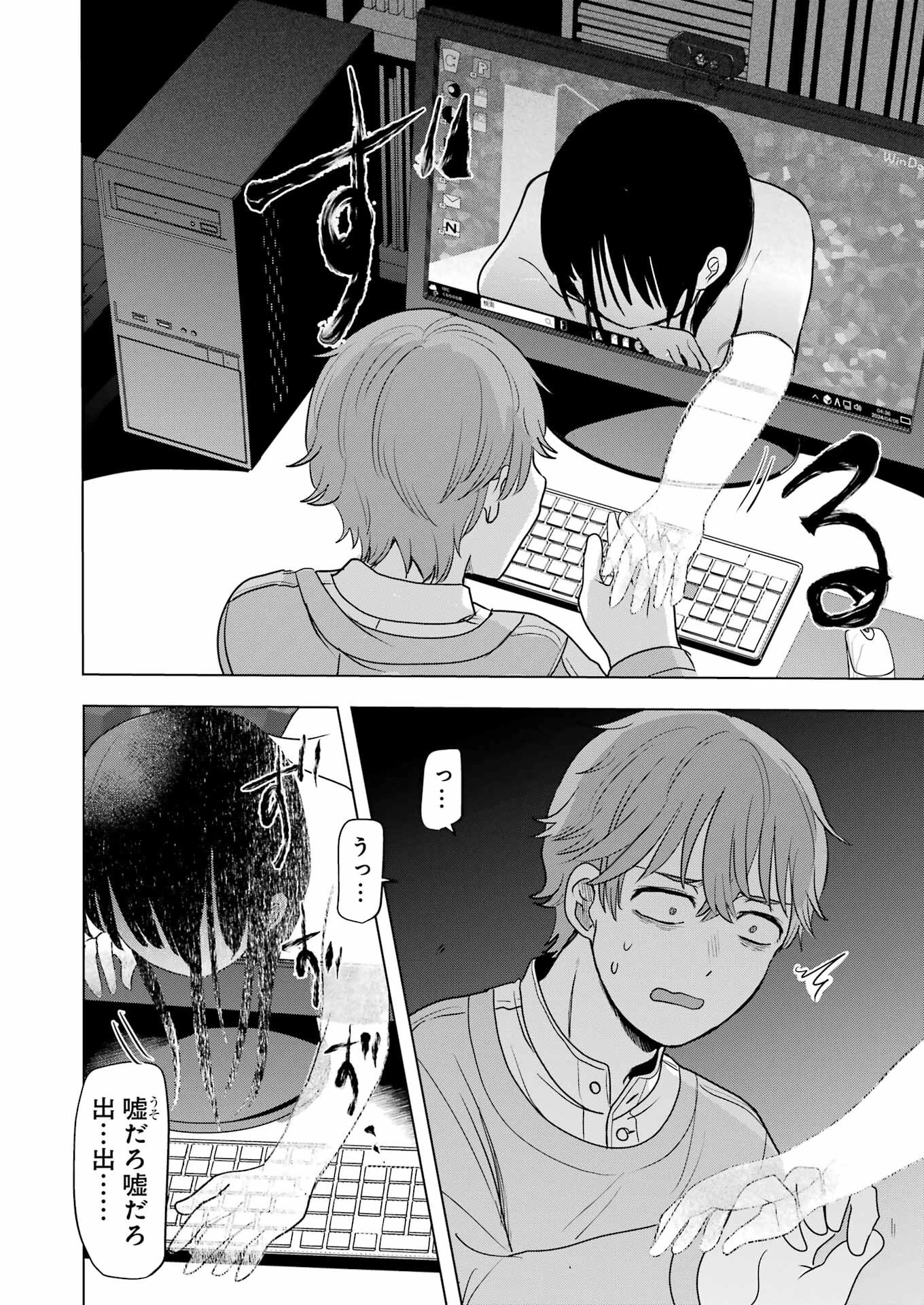 はじめまして #初恋配信中 第1話 - 42