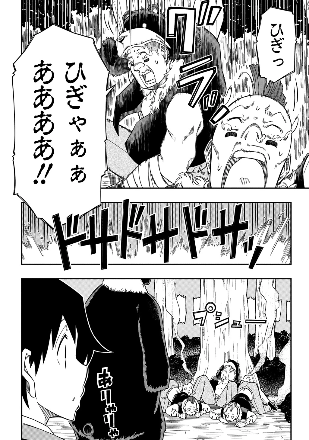 器用貧乏、城を建てる 第31.5話 - 4