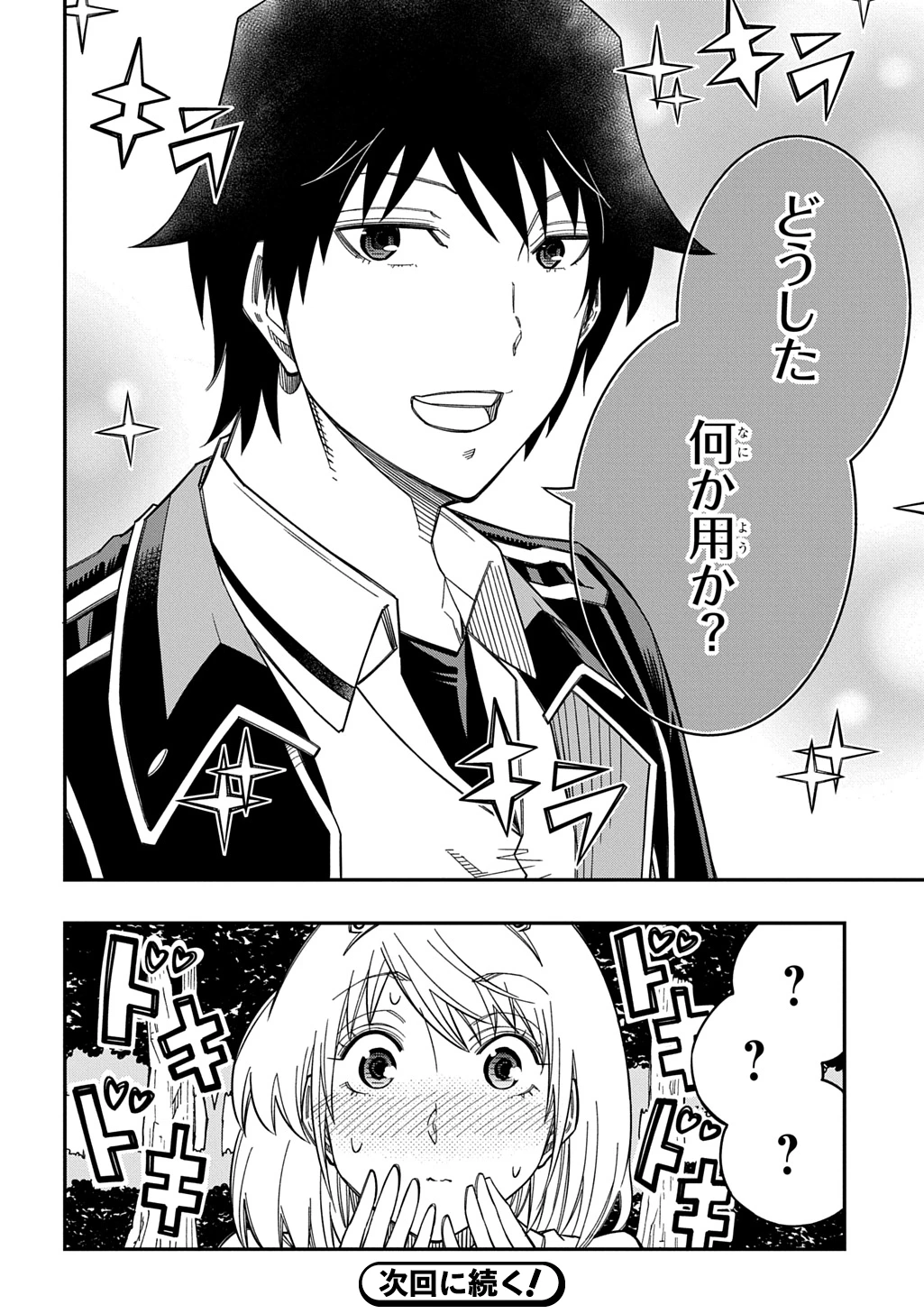 器用貧乏、城を建てる 第31.5話 - 18