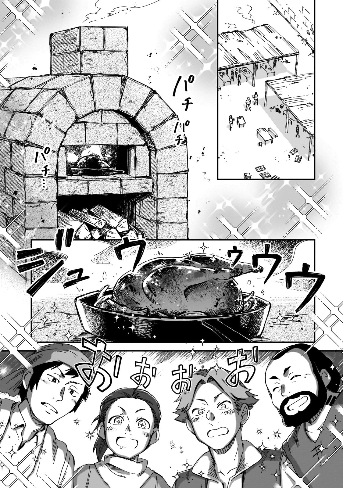 フシノカミ～辺境から始める文明再生記～ 第41話 - 17