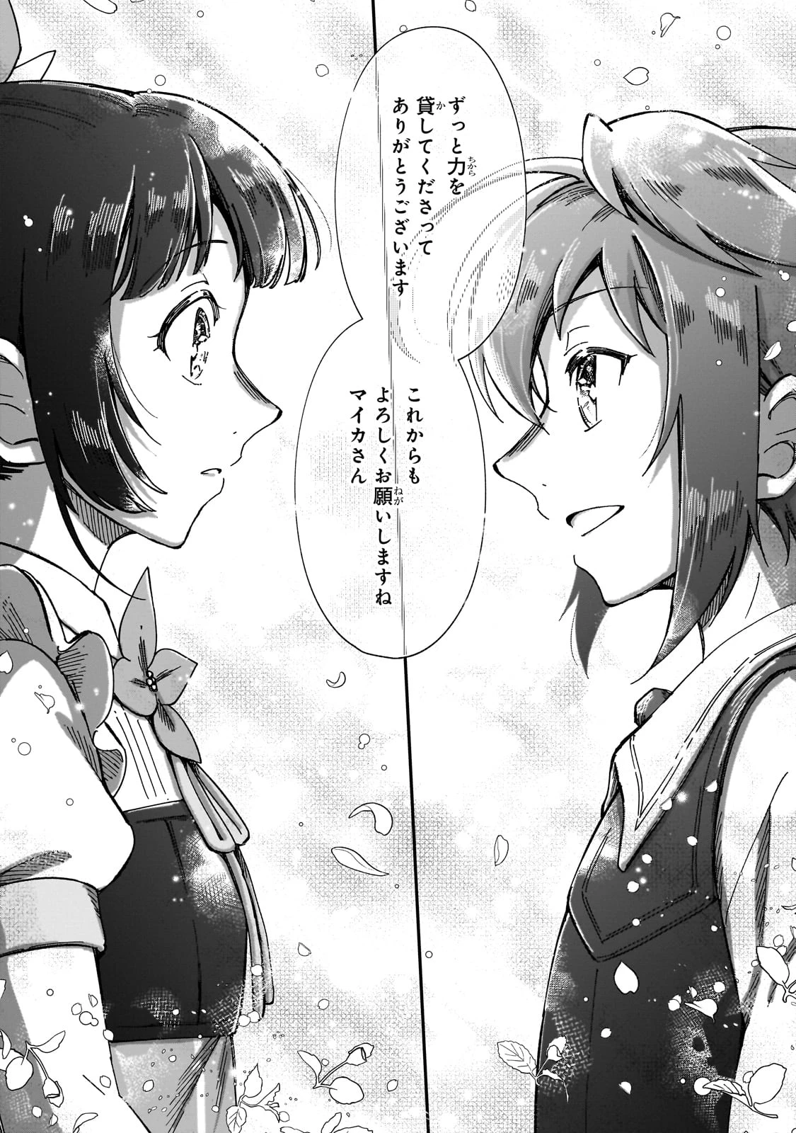 フシノカミ～辺境から始める文明再生記～ 第41話 - 27