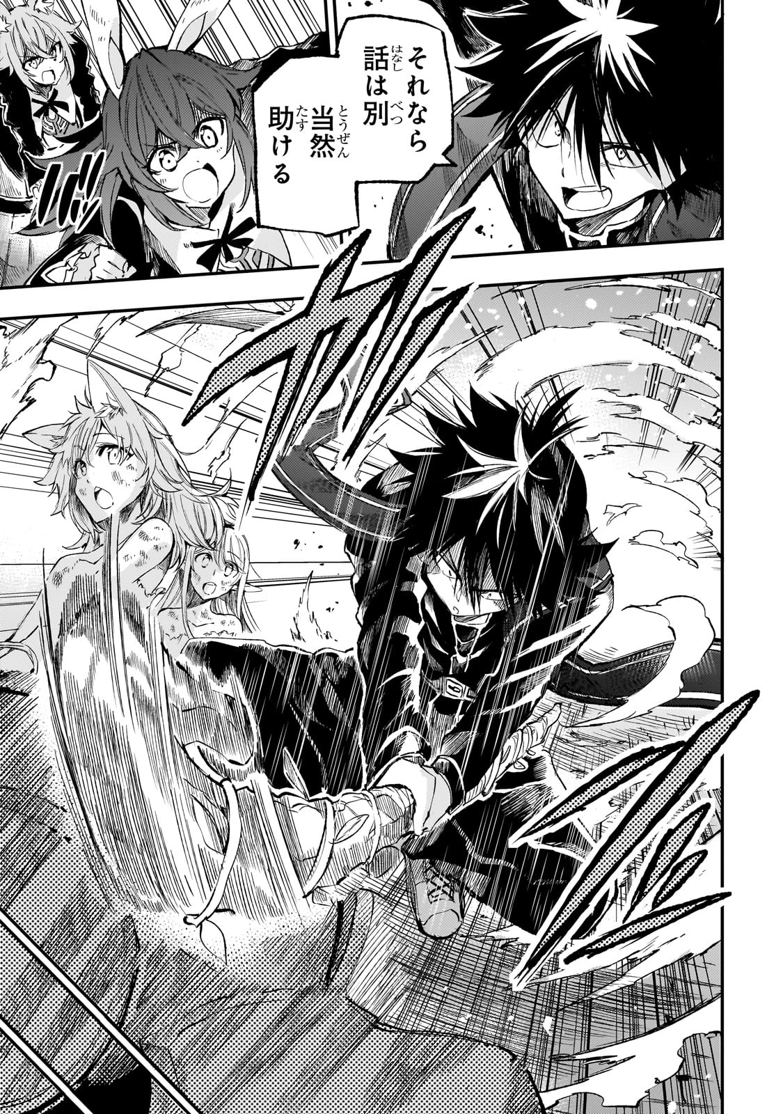 ひとりぼっちの異世界攻略 第278話 - 5