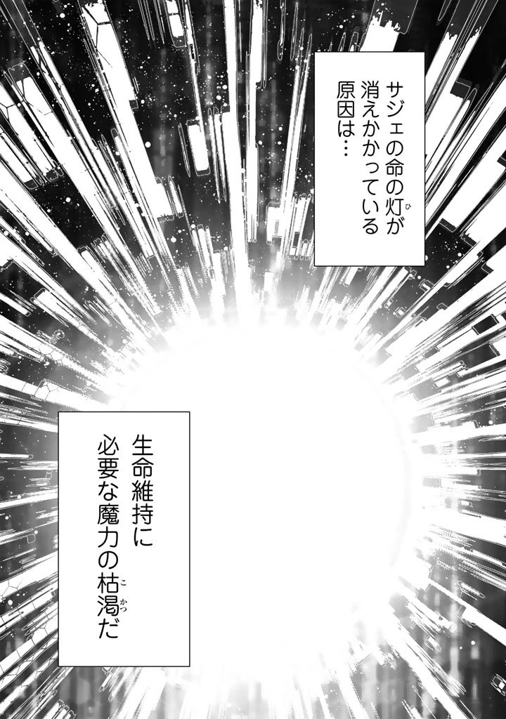 くまクマ熊ベアー　〜今日もくまクマ日和〜 第25話 - 1