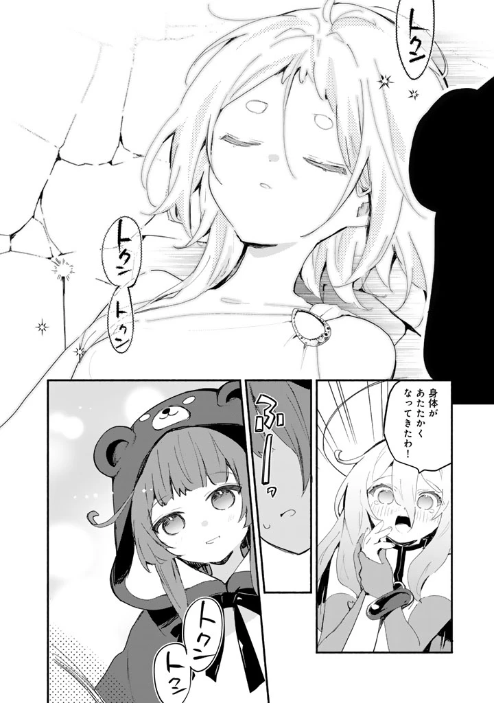 くまクマ熊ベアー　〜今日もくまクマ日和〜 第25話 - 4