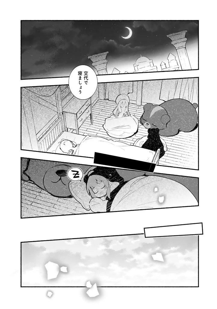 くまクマ熊ベアー　〜今日もくまクマ日和〜 第25話 - 14