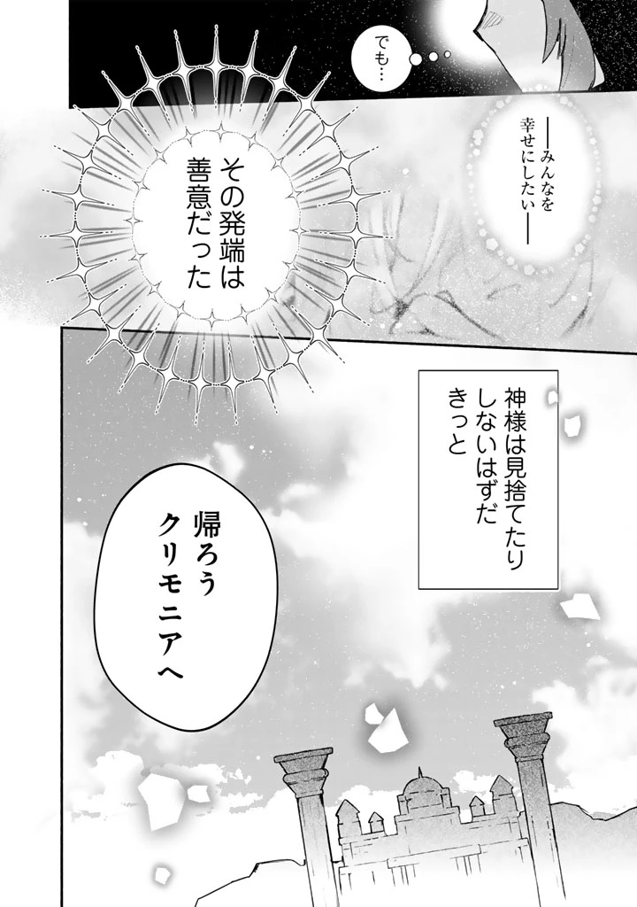 くまクマ熊ベアー　〜今日もくまクマ日和〜 第25話 - 24