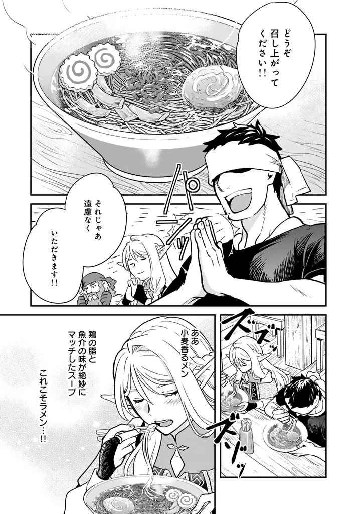 異世界ラーメン屋台 エルフの食通は『ラメン』が食べたい 第6話 - 9