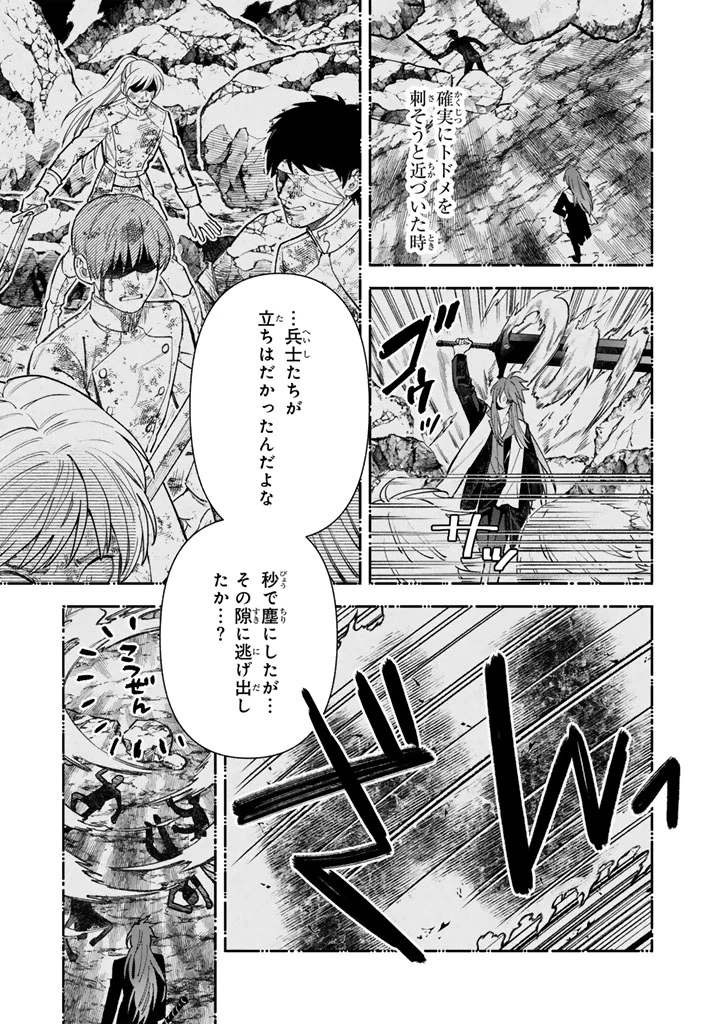 極悪令嬢の勘違い救国記 第7話 - 3