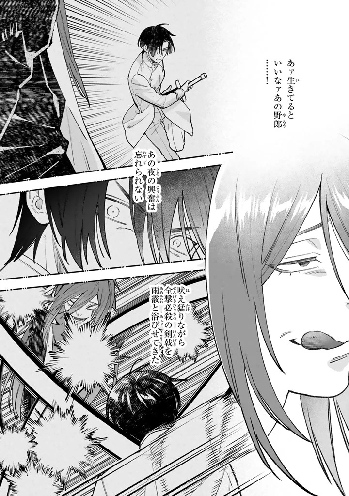 極悪令嬢の勘違い救国記 第7話 - 6