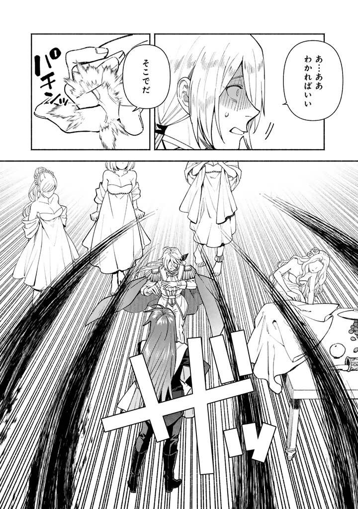 極悪令嬢の勘違い救国記 第7話 - 9