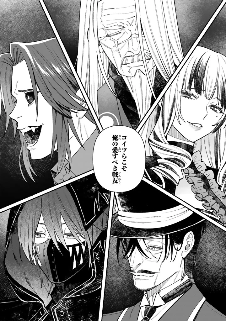 極悪令嬢の勘違い救国記 第7話 - 11