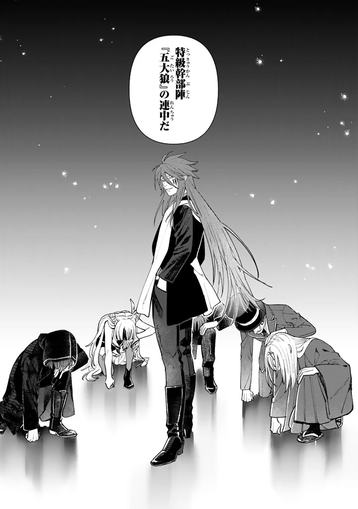 極悪令嬢の勘違い救国記 第7話 - 12