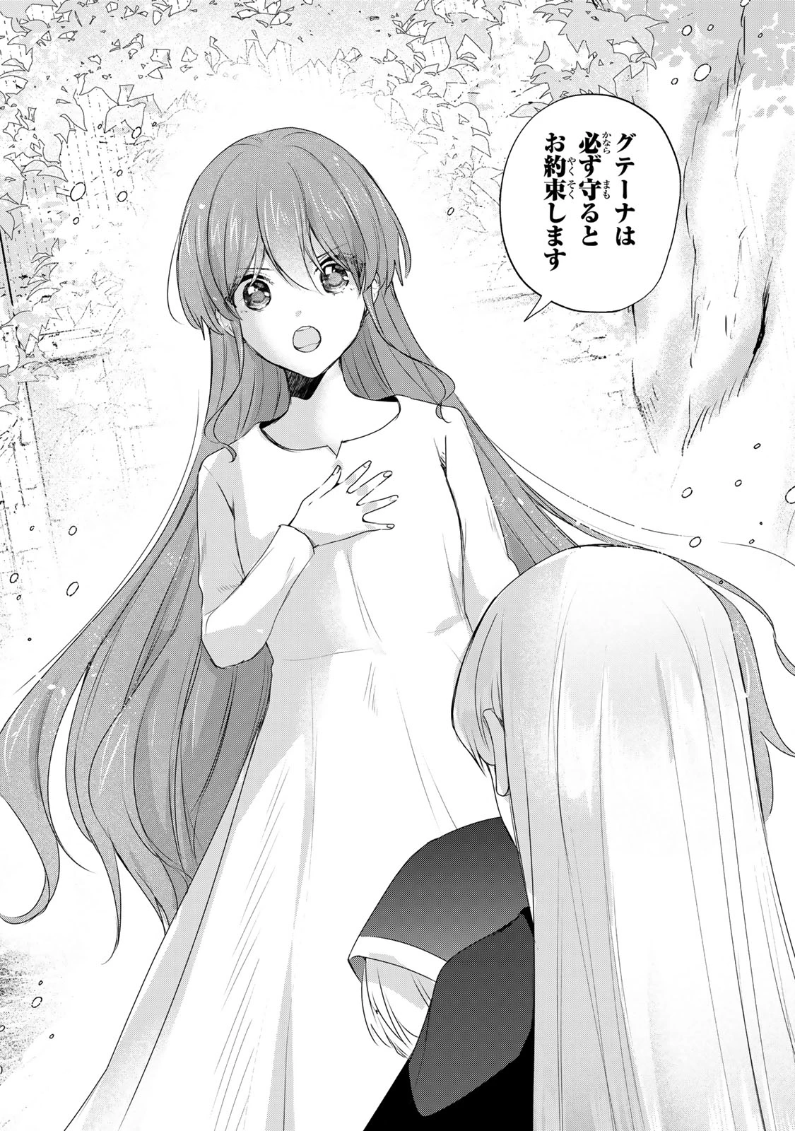 聖女様をお探しでしたら妹で間違いありません。さあどうぞお連れください、今すぐ。 第19話 - 8