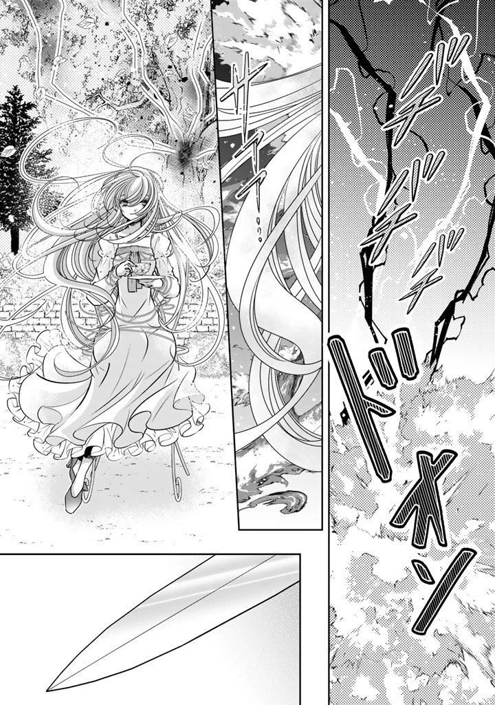 悪役令嬢のお気に入り 王子……邪魔っ 第62話 - 1