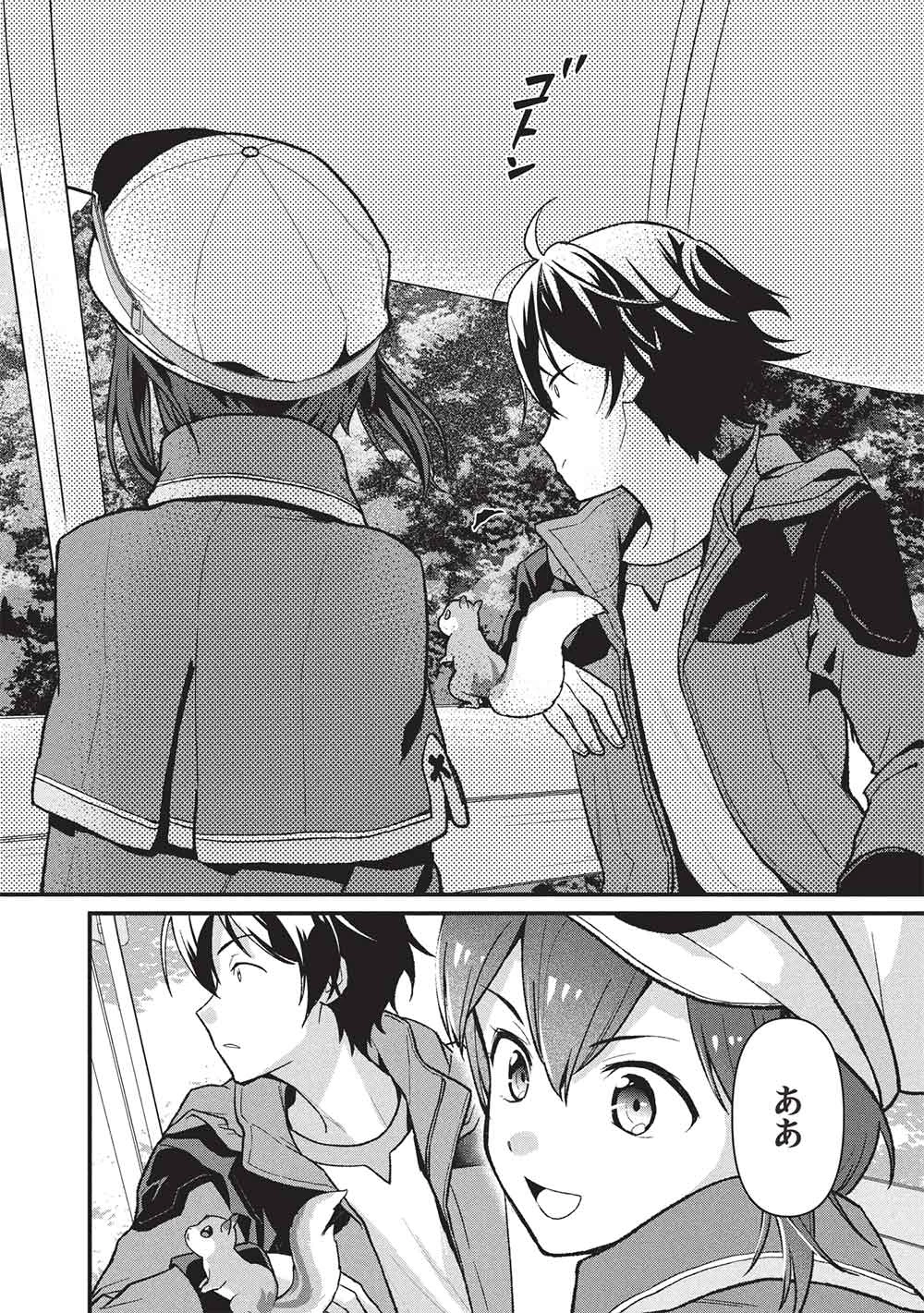 迷宮メトロ ～目覚めたら最強職だったのでシマリスを連れて新世界を歩く～ 第44話 - 4