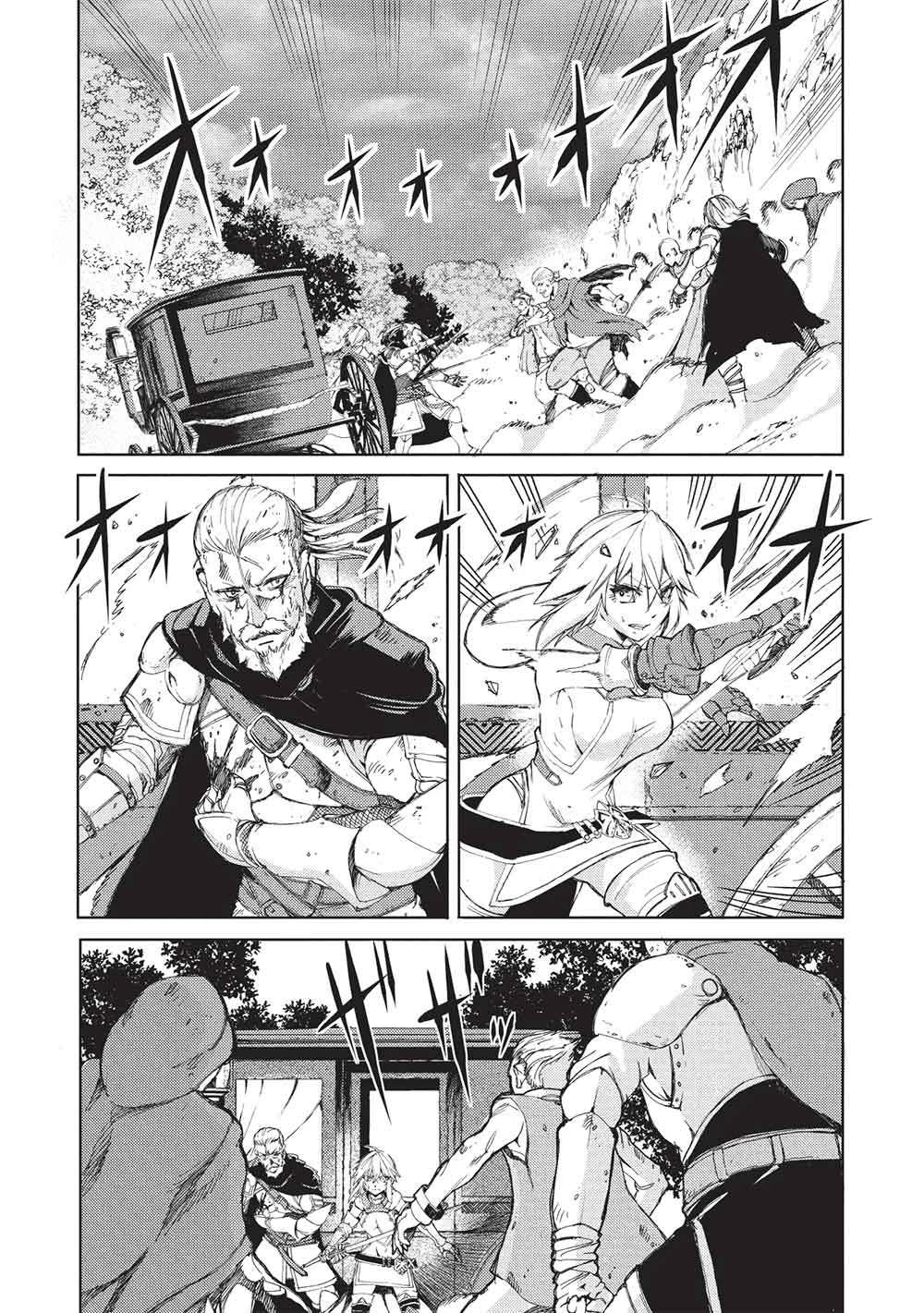 アラフォーおっさんはスローライフの夢を見るか? 第13話 - 4