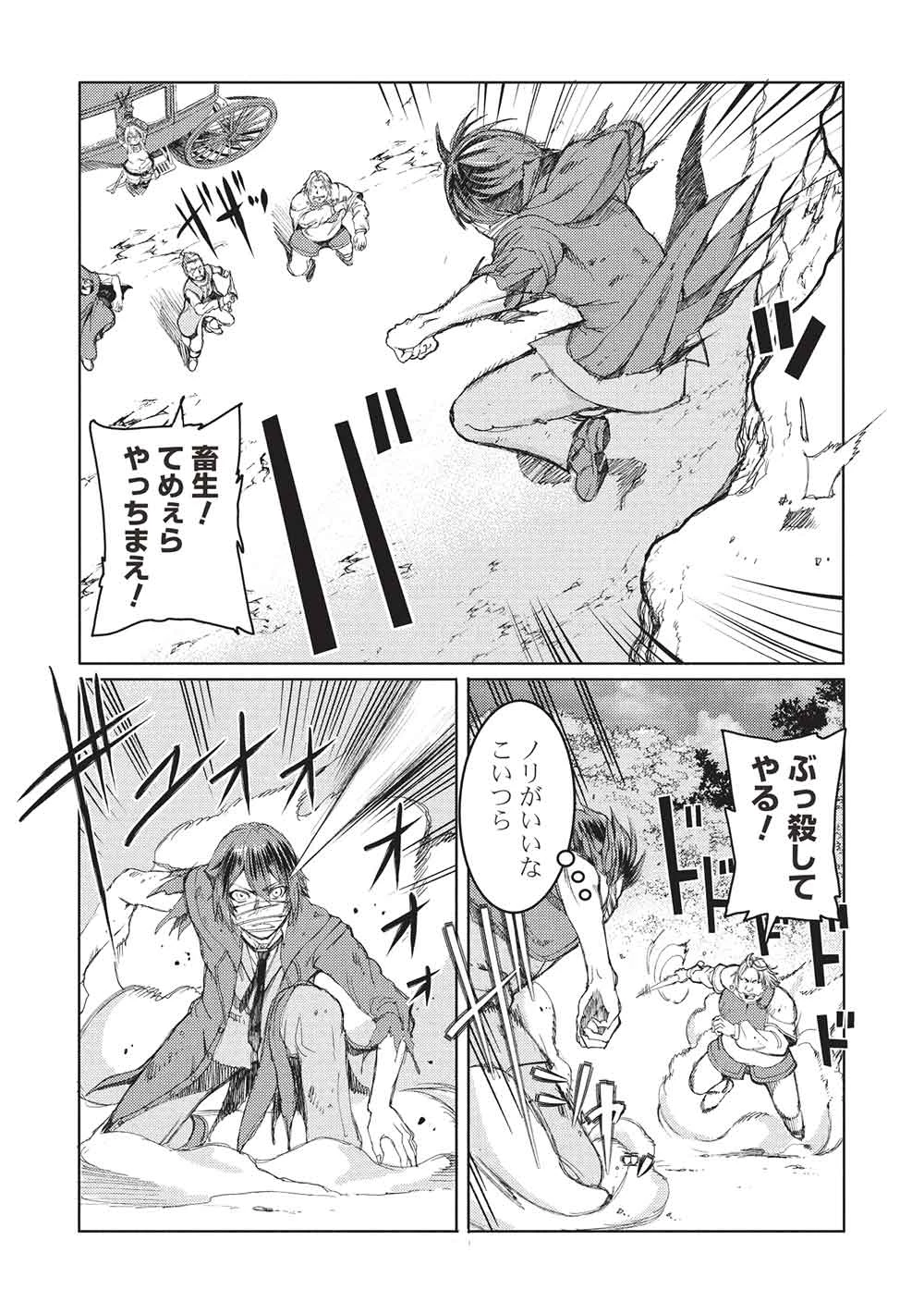 アラフォーおっさんはスローライフの夢を見るか? 第13話 - 13