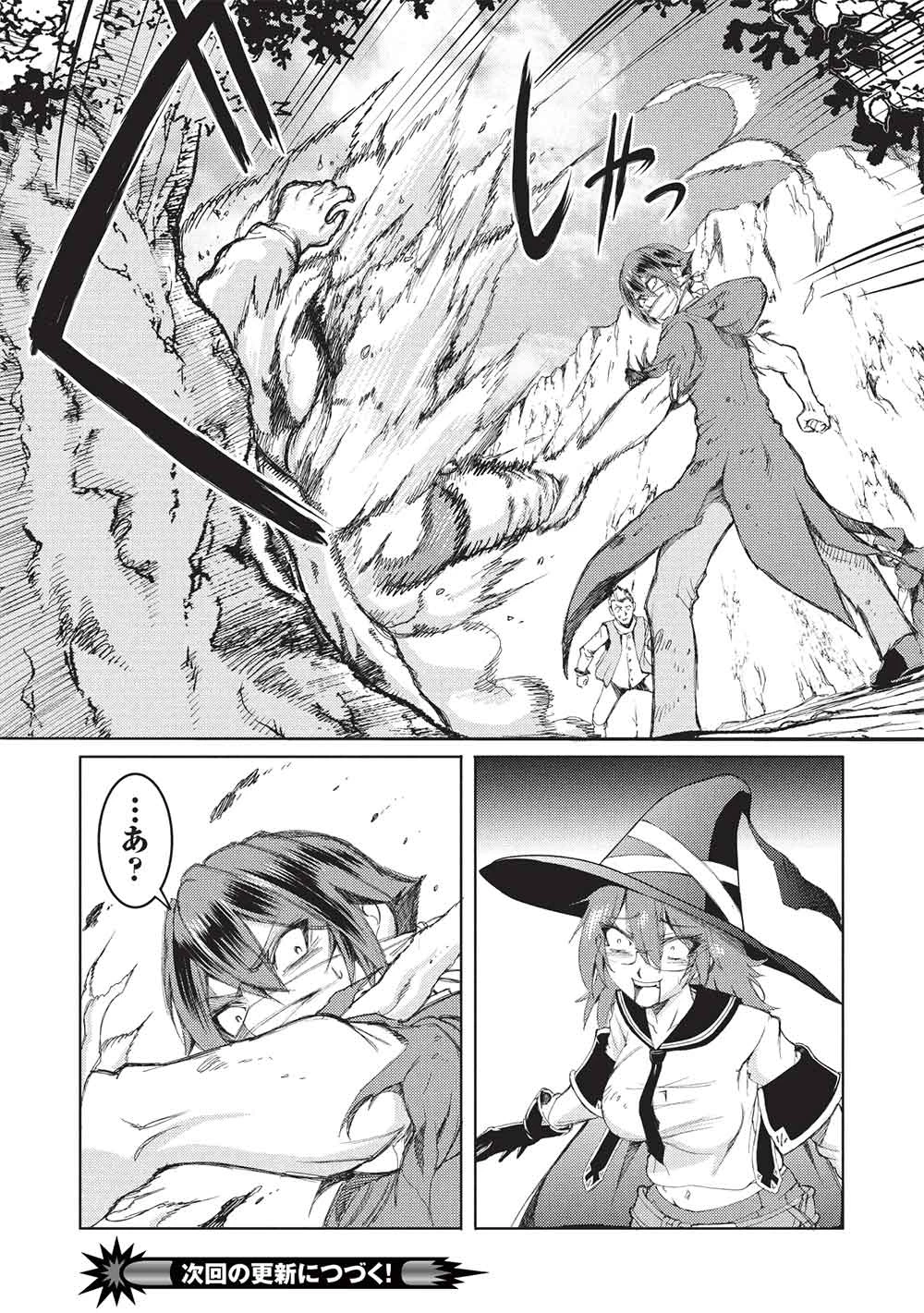 アラフォーおっさんはスローライフの夢を見るか? 第13話 - 16