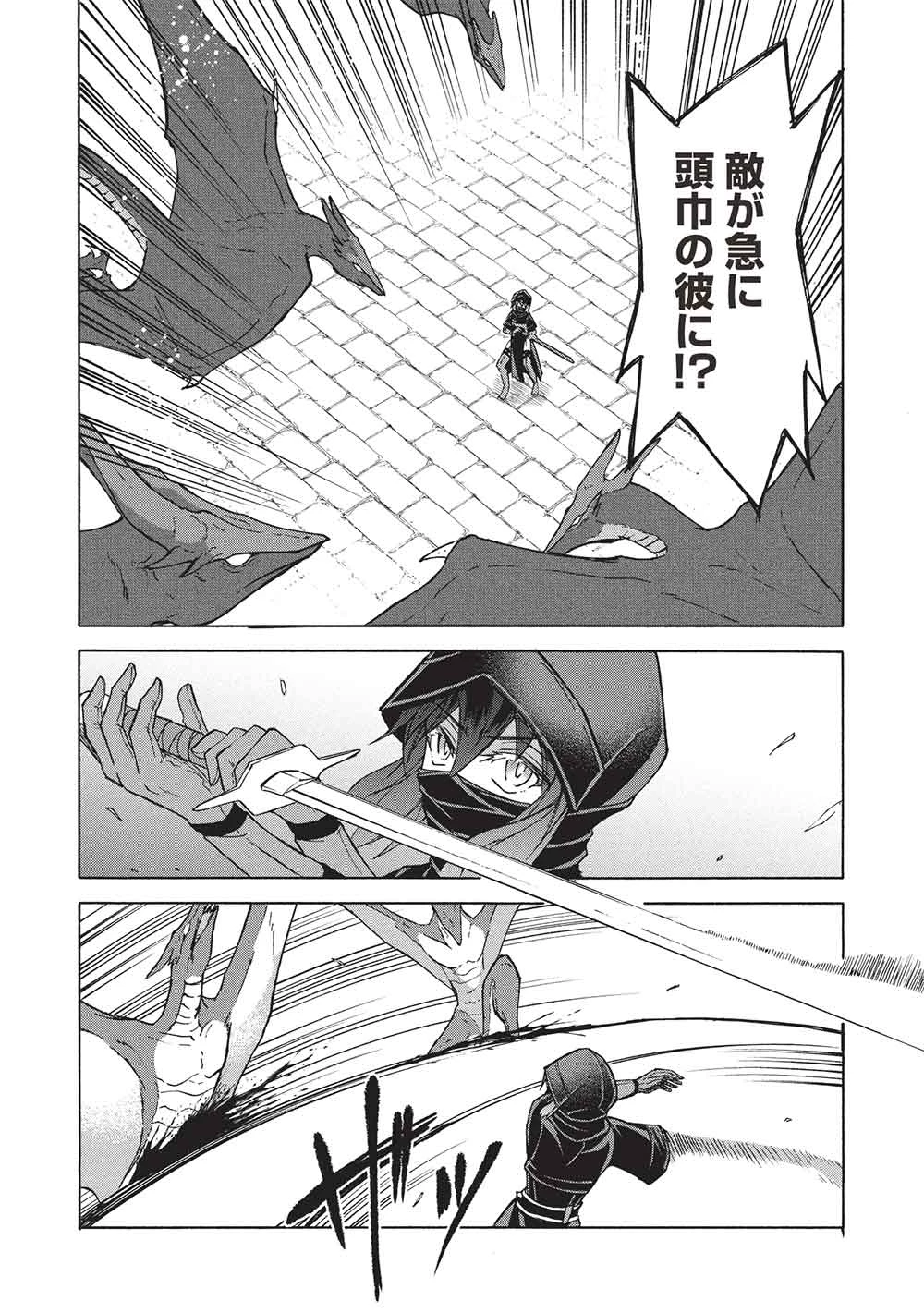 能あるオーガは角を隠す 第11.2話 - 2