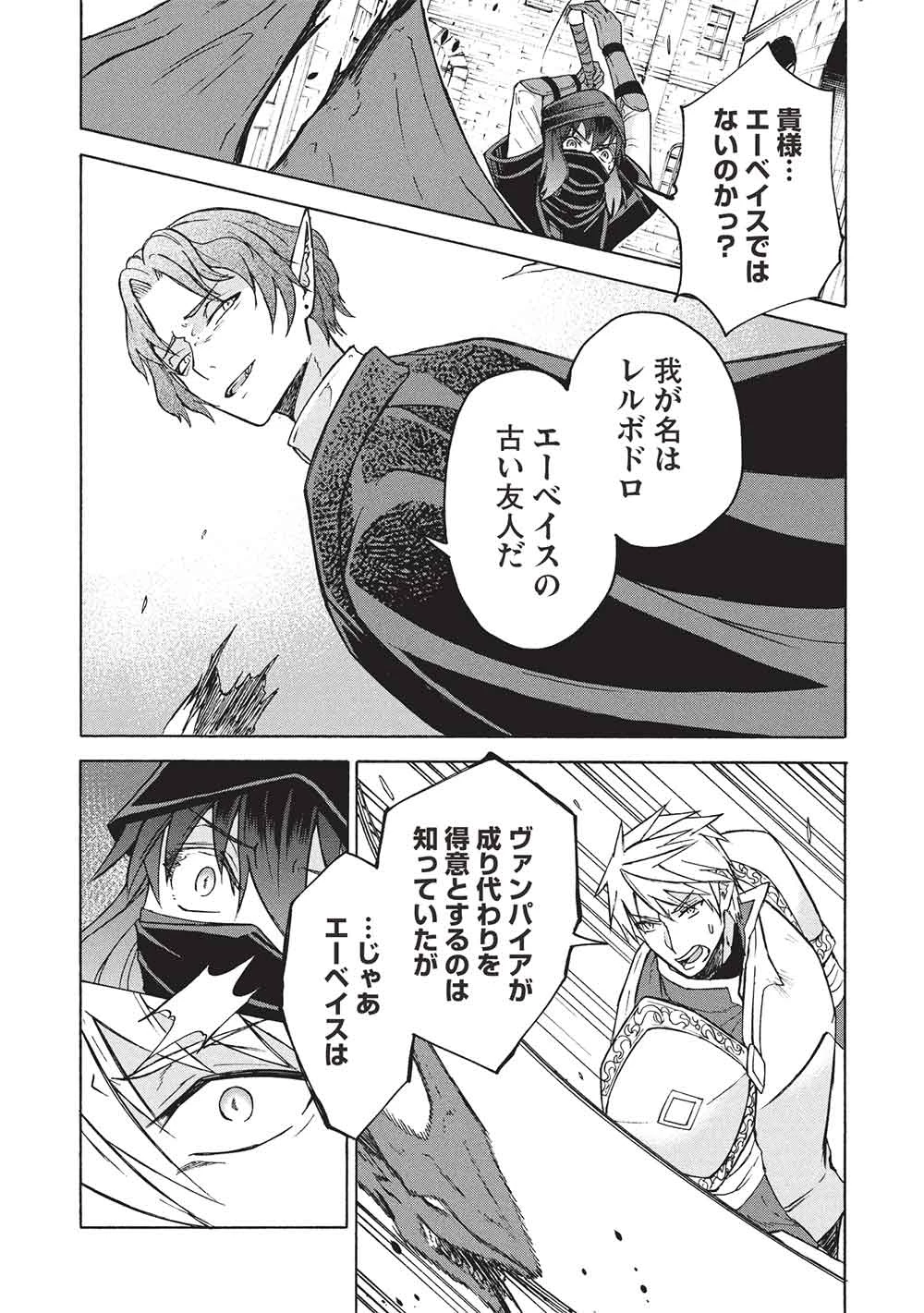 能あるオーガは角を隠す 第11.2話 - 5