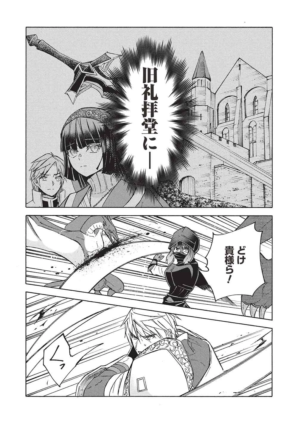 能あるオーガは角を隠す 第11.2話 - 6