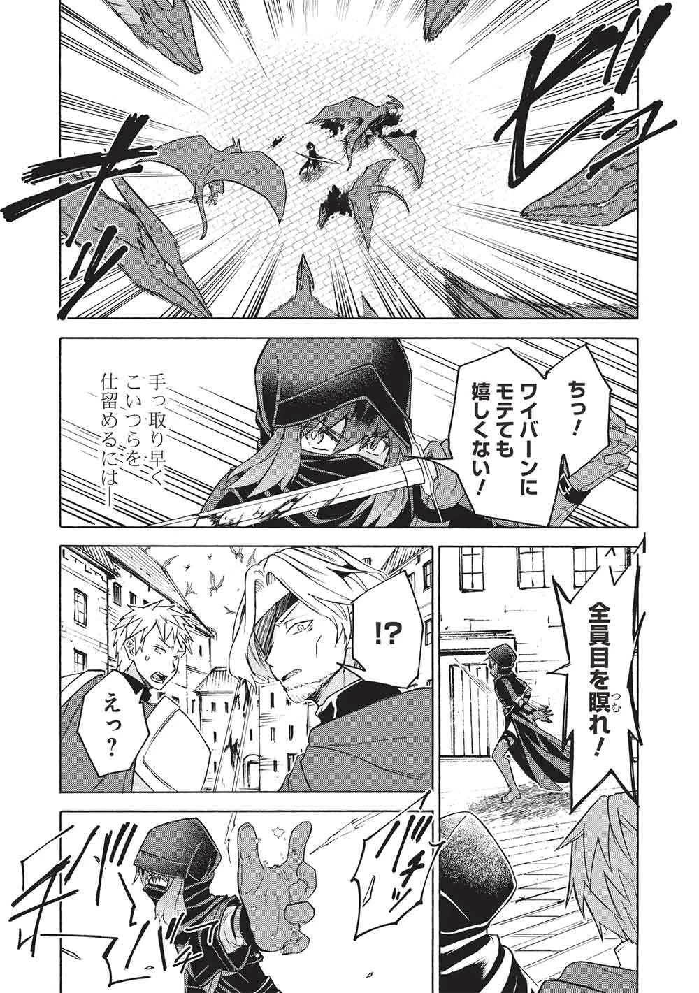 能あるオーガは角を隠す 第11.2話 - 10